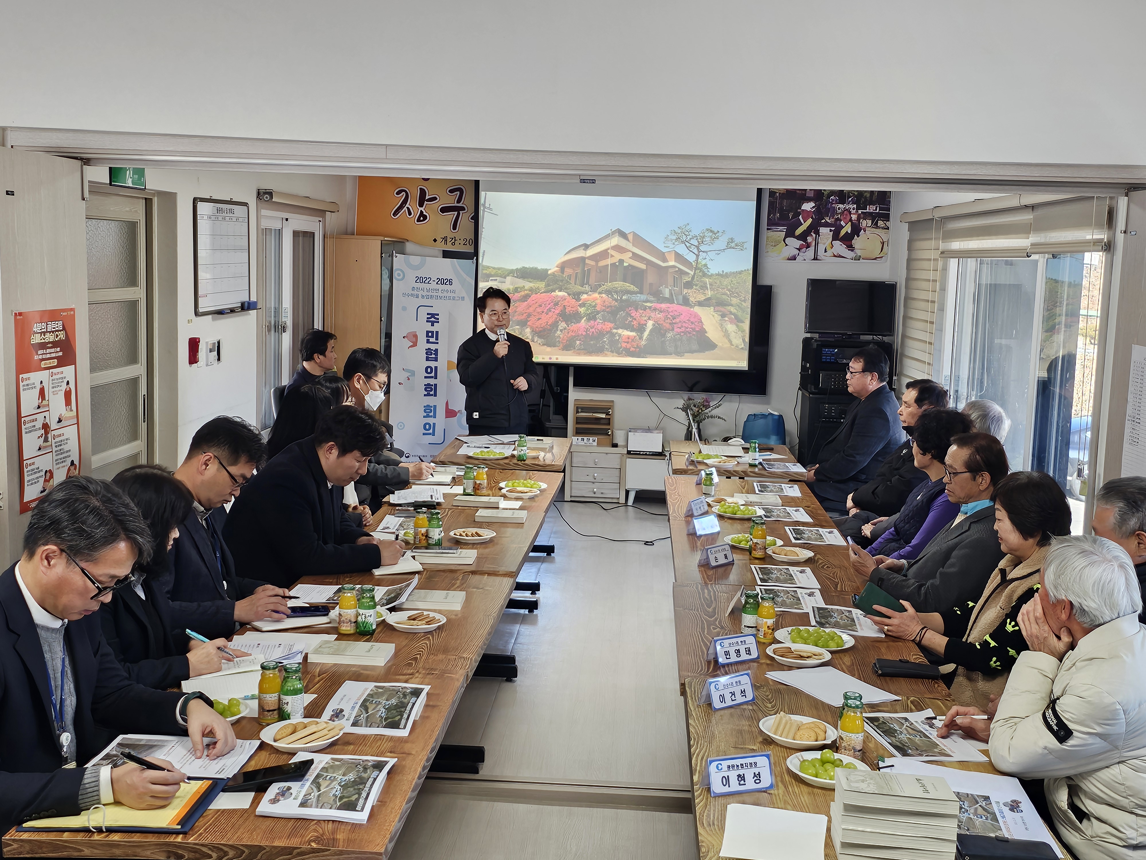 2025년 농산촌 숨은 보석 탐방 (남산면 산수리)