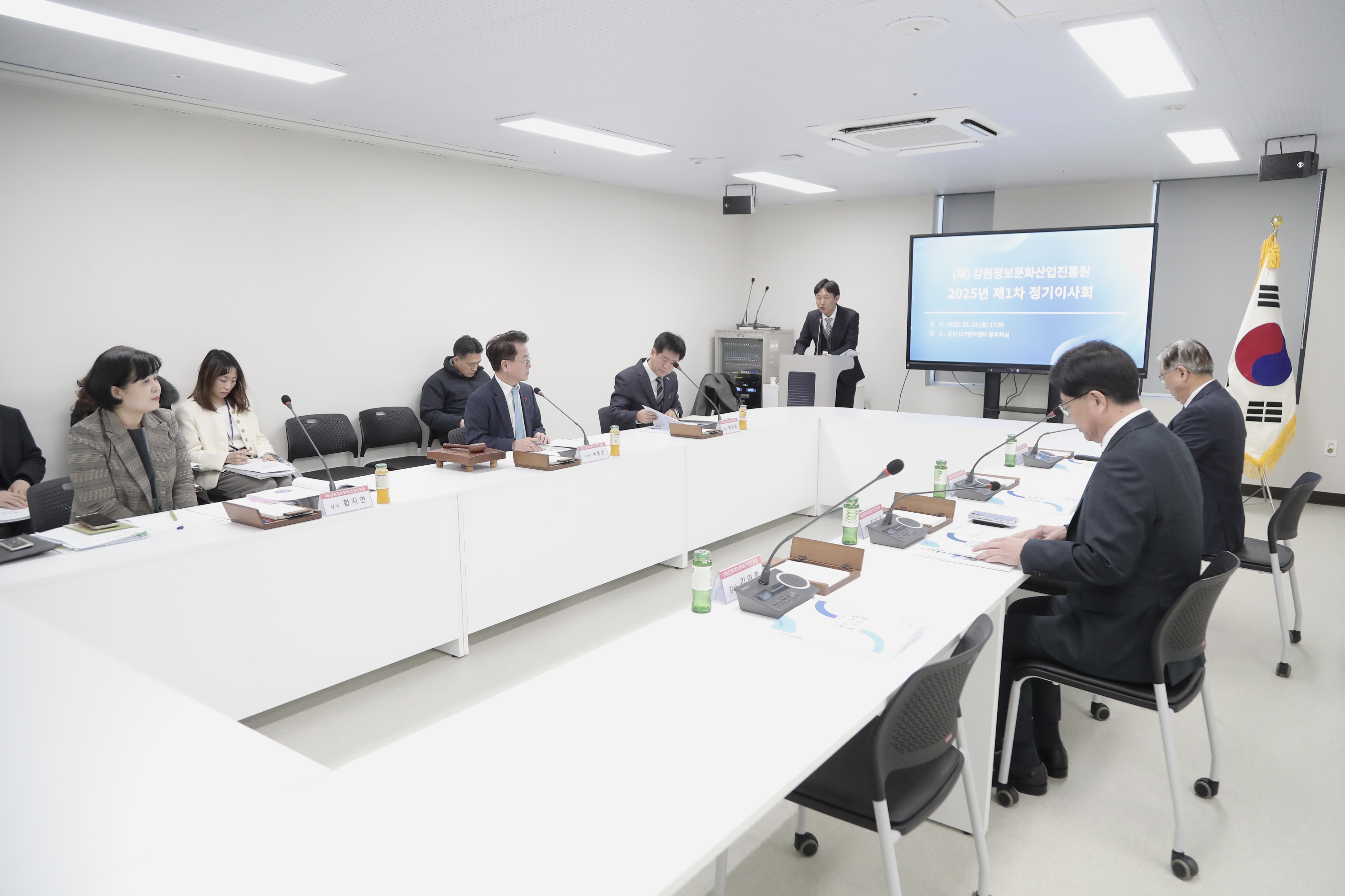 강원정보문화진흥원 이사회