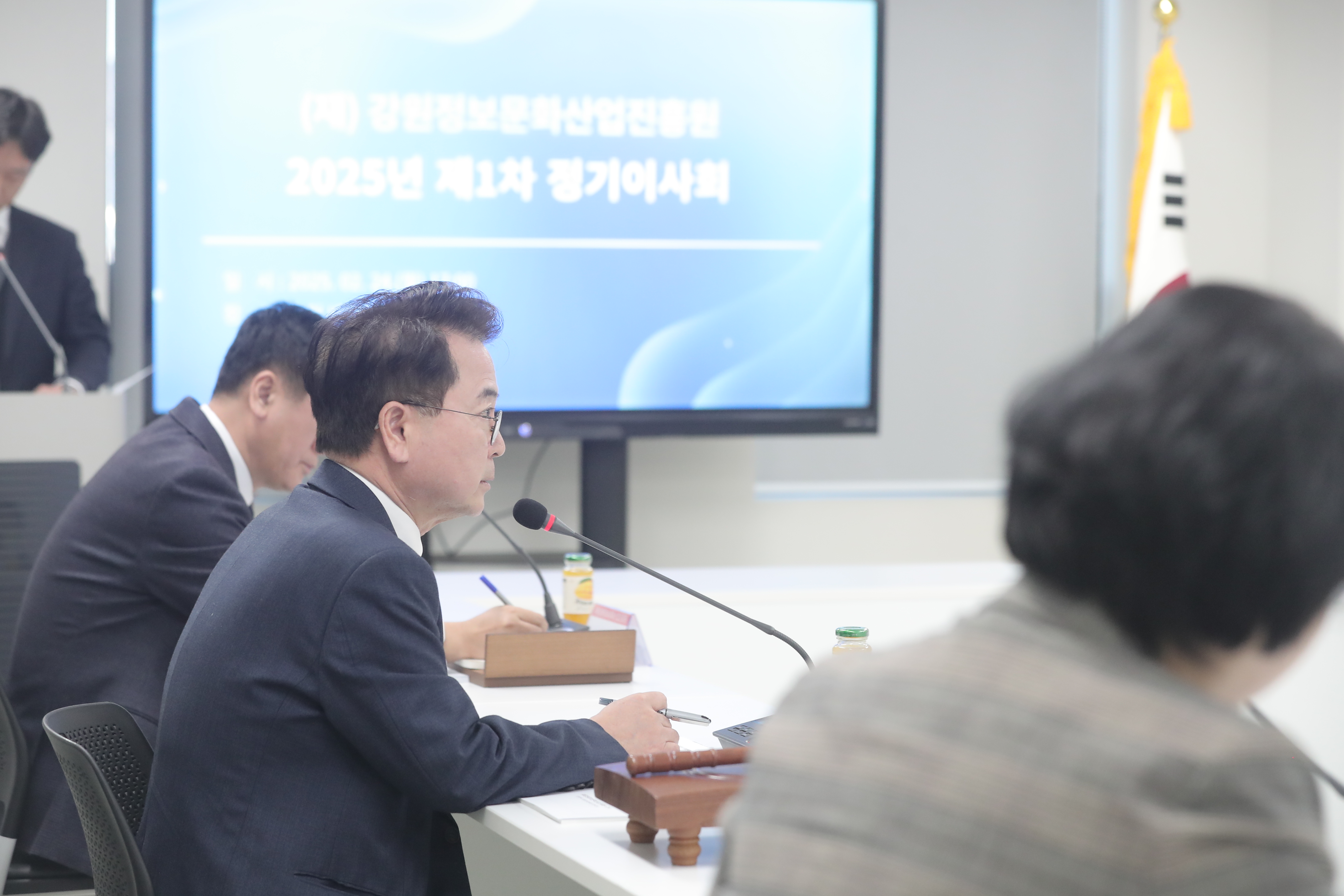 강원정보문화진흥원 이사회