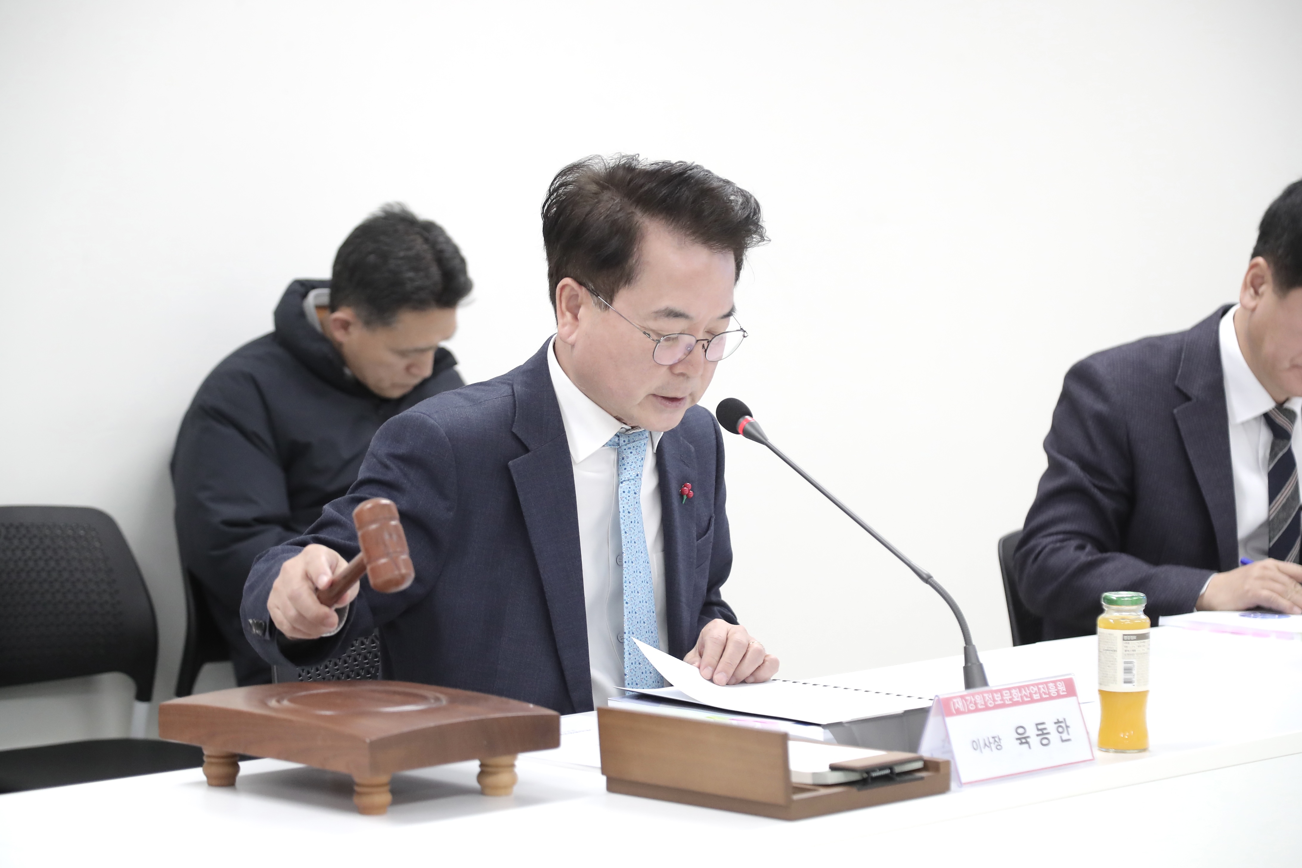 강원정보문화진흥원 이사회