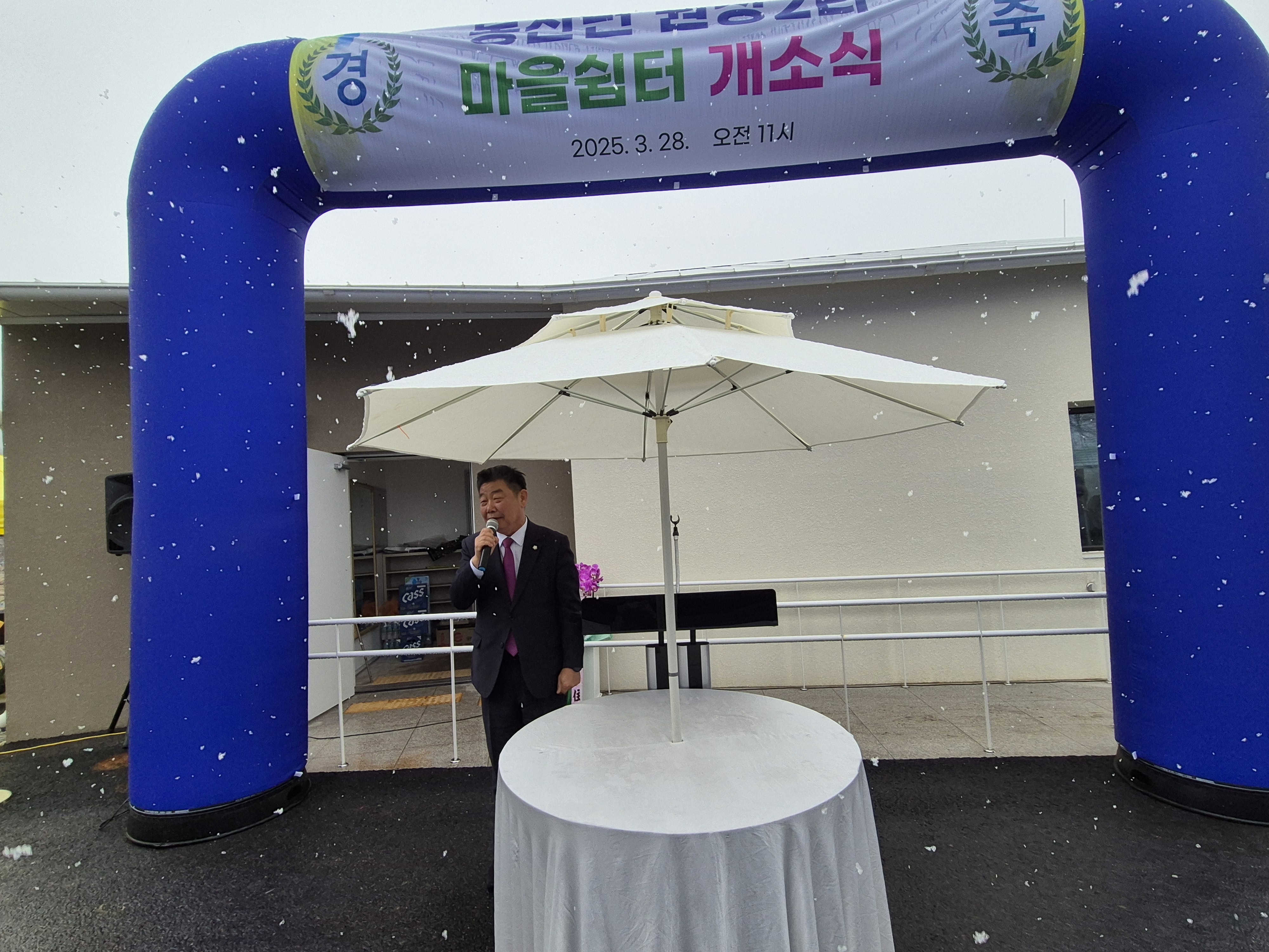 동산면 원창2리 마을쉼터 개소식 개최