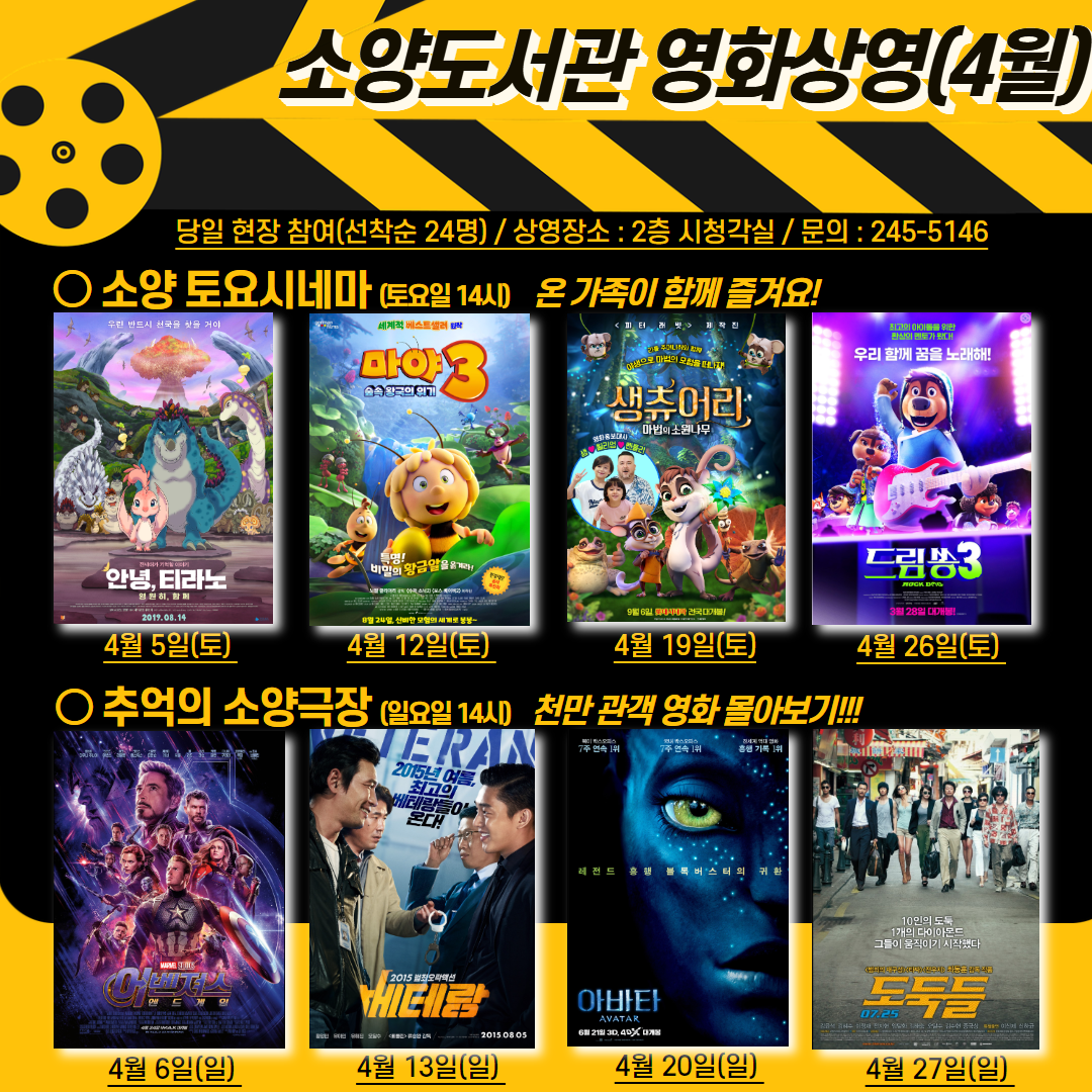 청소년도서관 도서관주간 기념행사