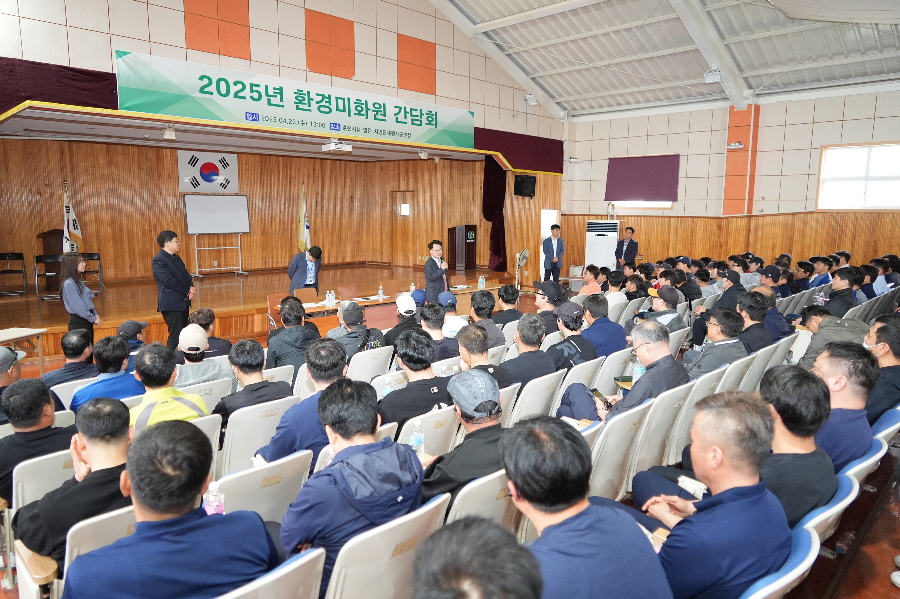 환경미화원 간담회