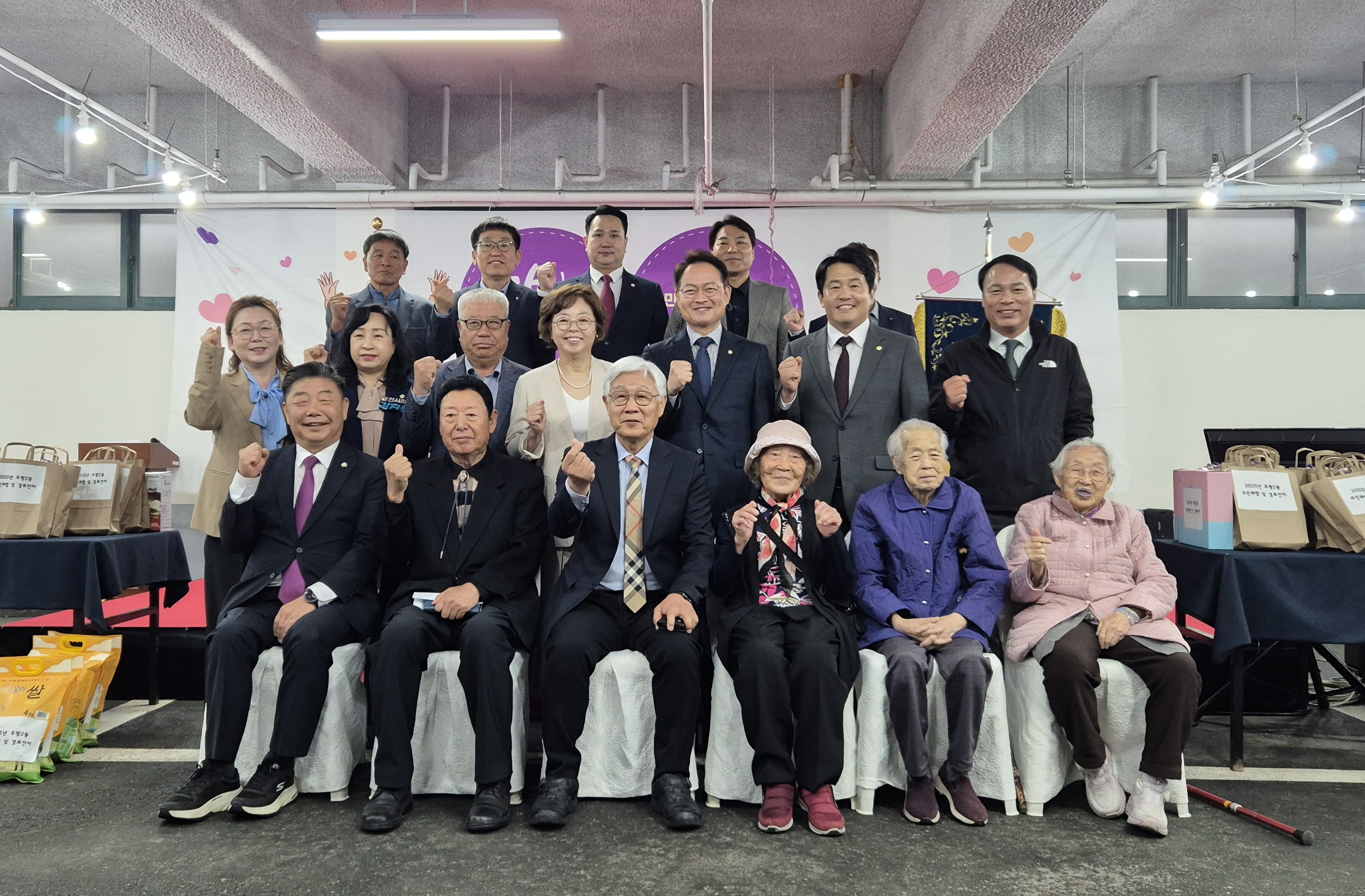 2025년 후평2동 주민화합 및 경로잔치