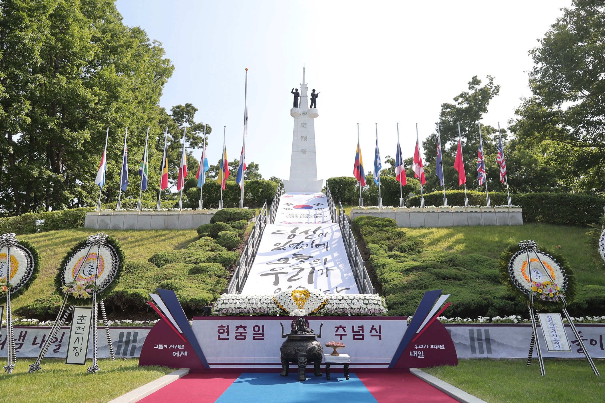 제70회 현충일 추모식