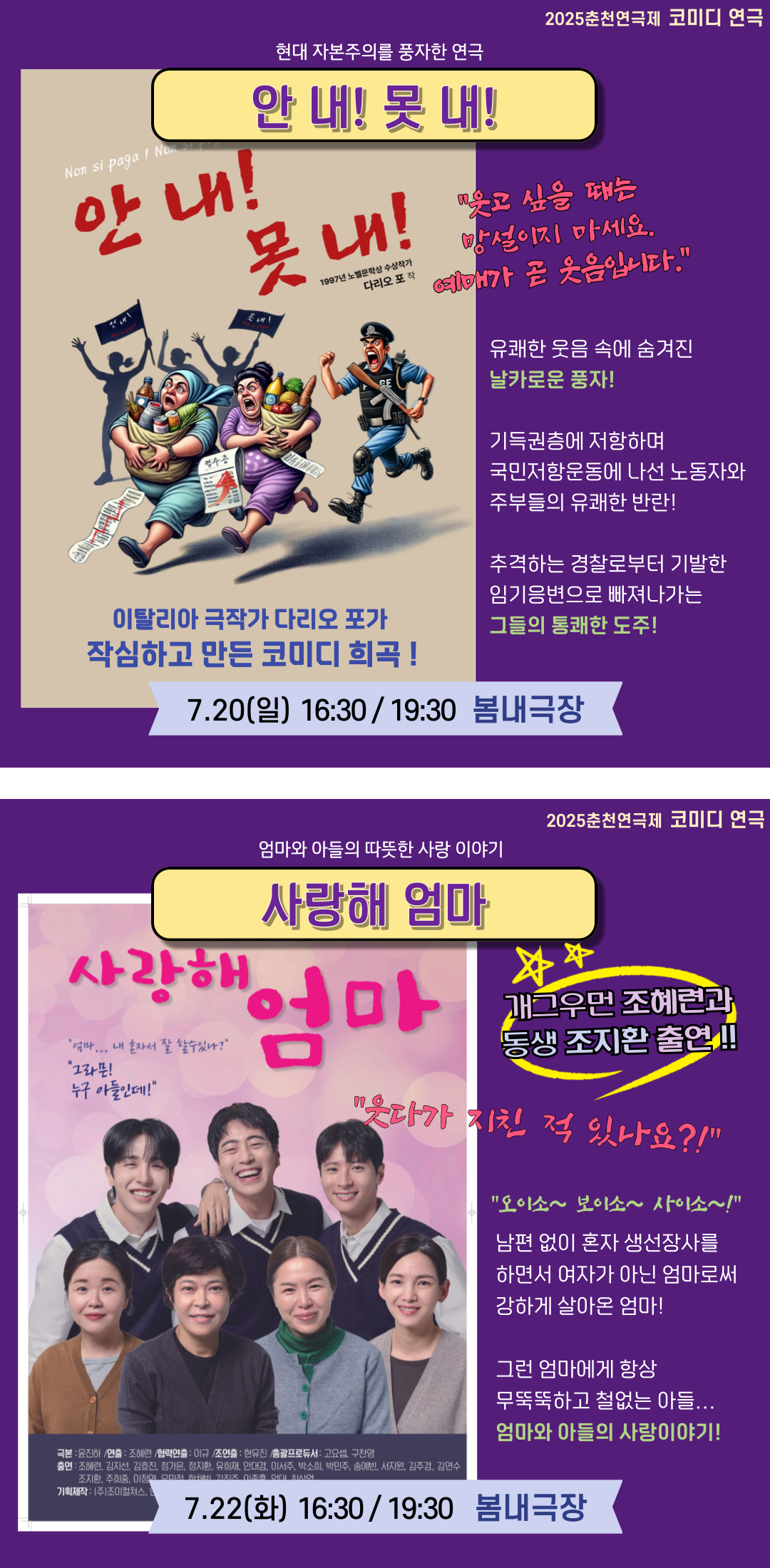 대한민국 최고의 코미디 연극제
