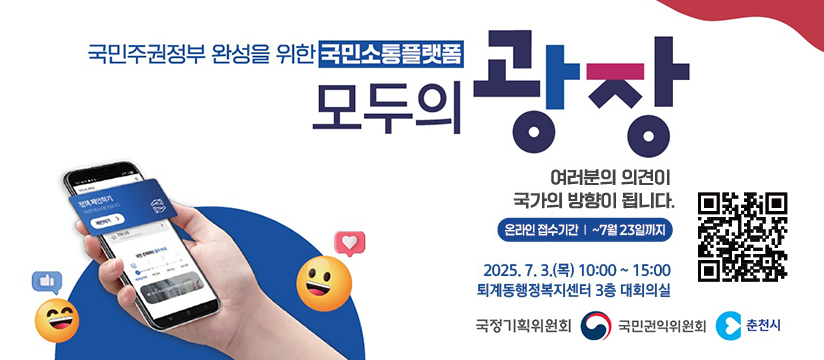 모두의 광장