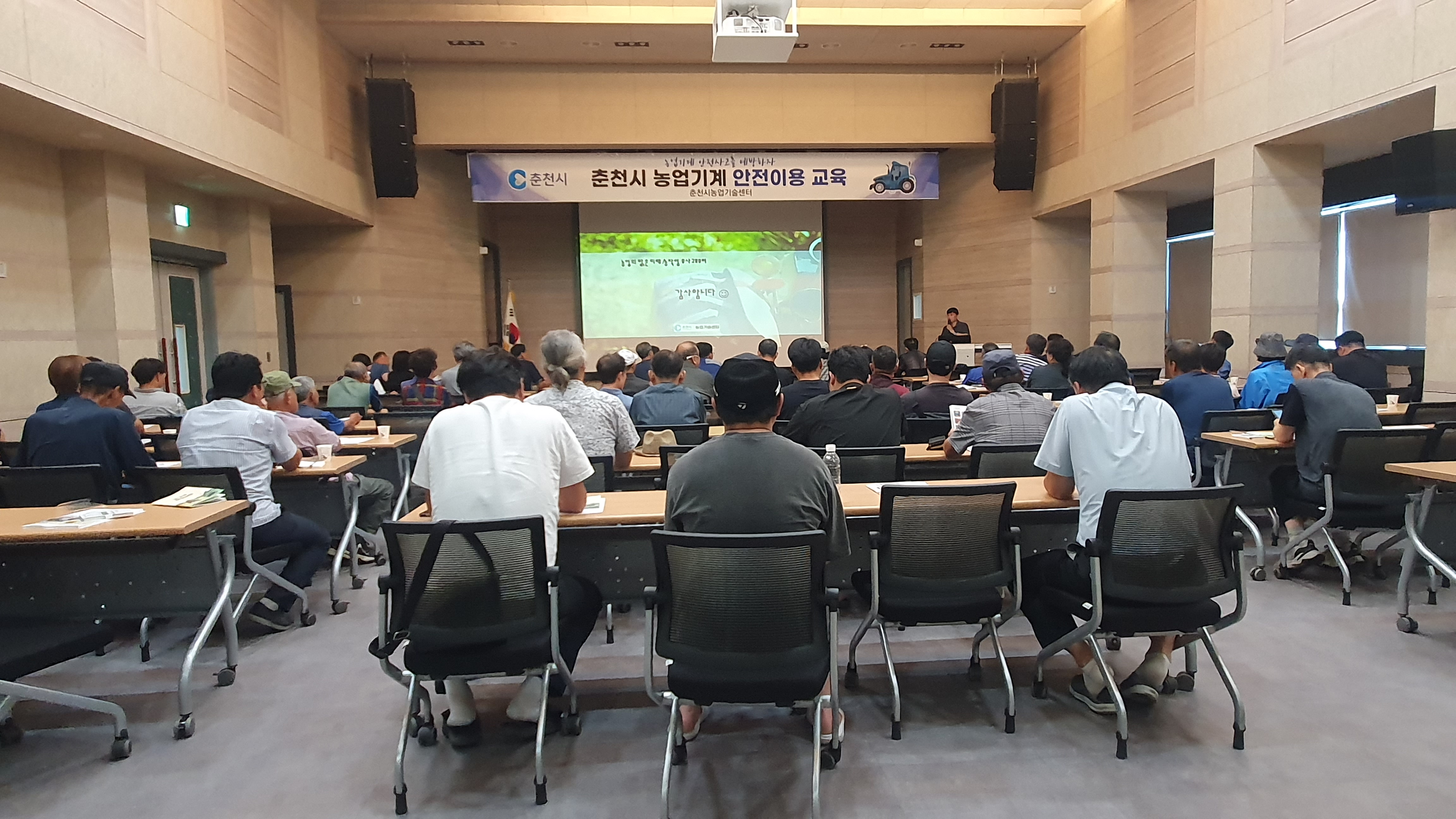 【춘천시 농업기계 안전이용 교육】