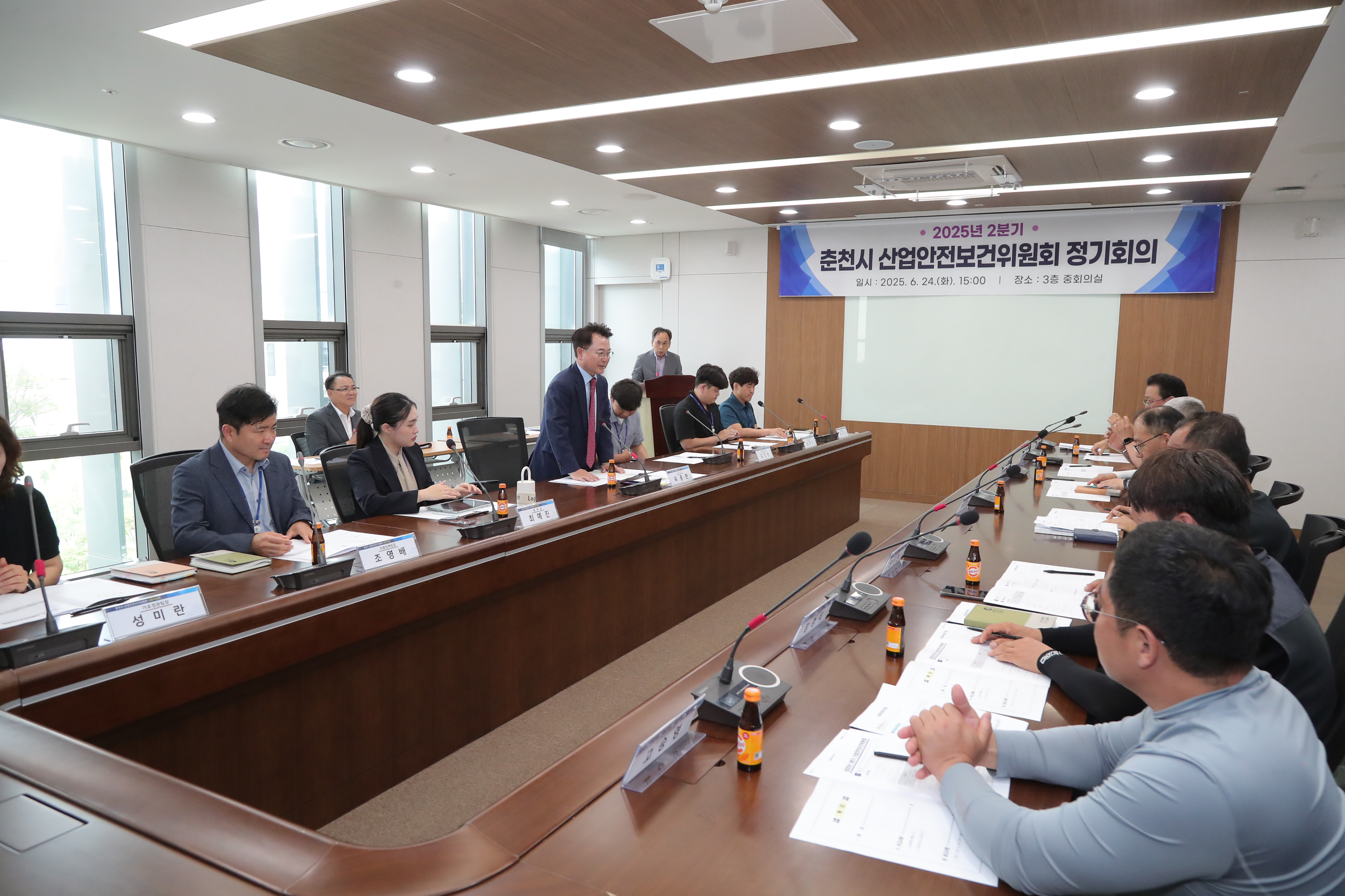 산업안전보건위원회 2분기 정기회의