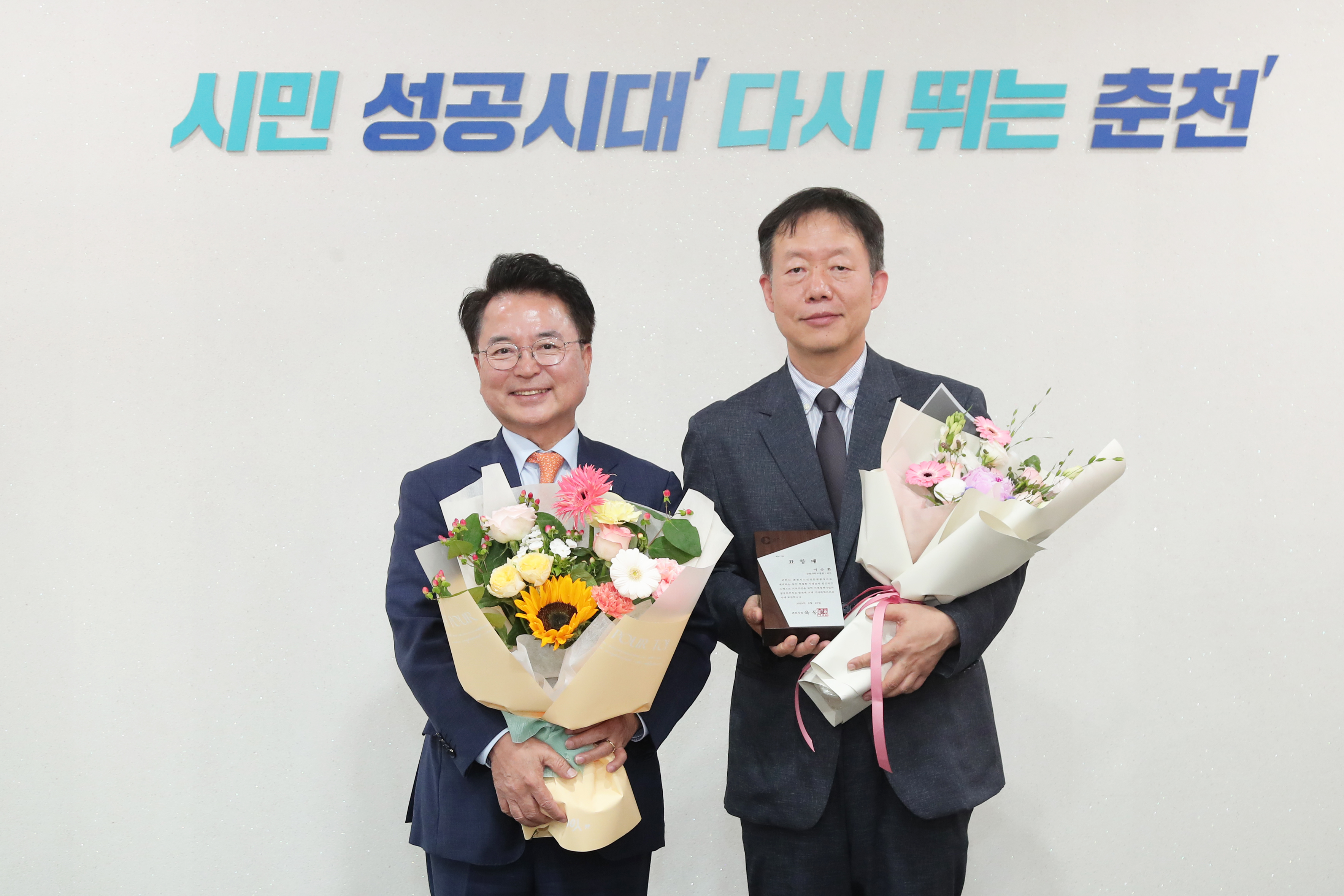 이승환 前 춘천시노인전문병원장 표창패 수여식
