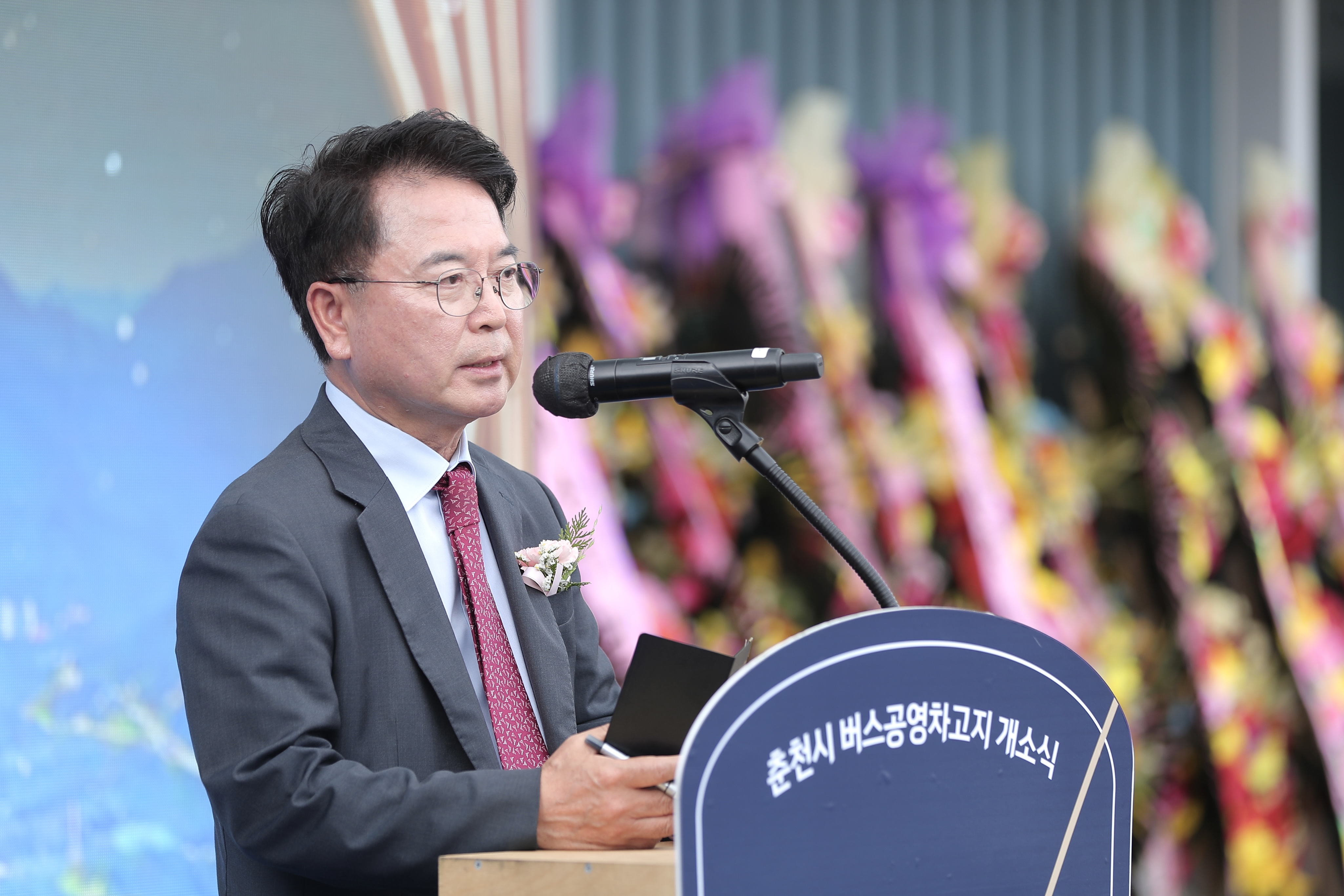 춘천시 버스공영차고지 개소식