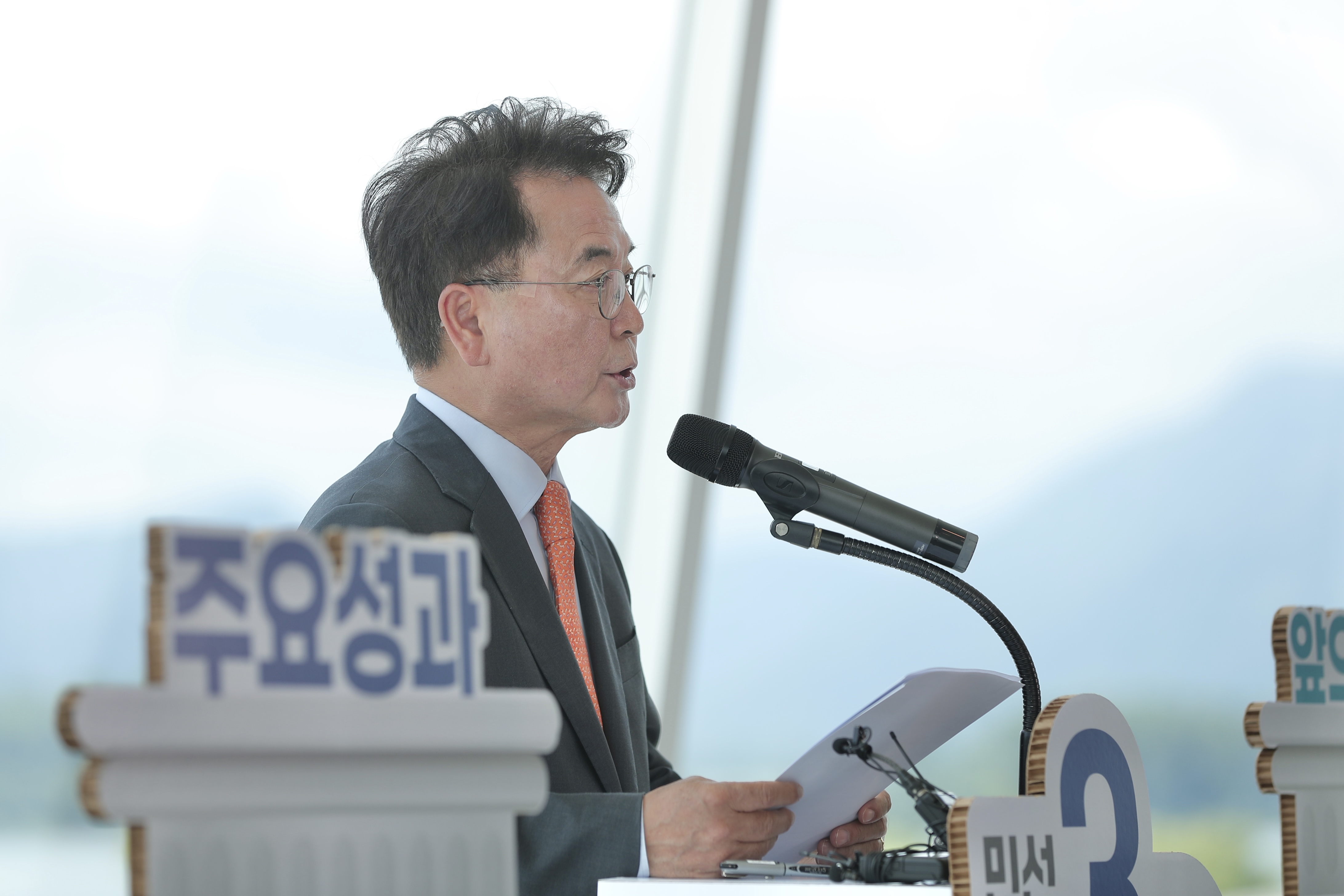 민선 8기 3주년 기자회견