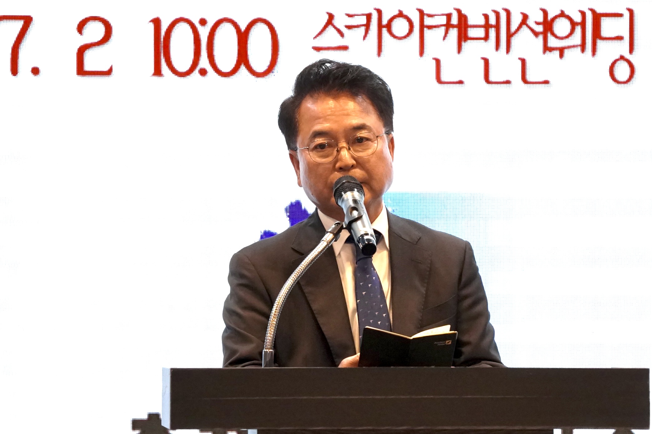 제52회 상공의 날 및 84주년 창립 기념식
