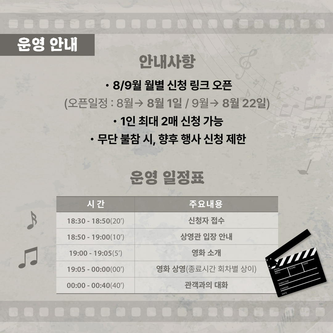 화요일엔 영화로운 OST “화요명화극장”