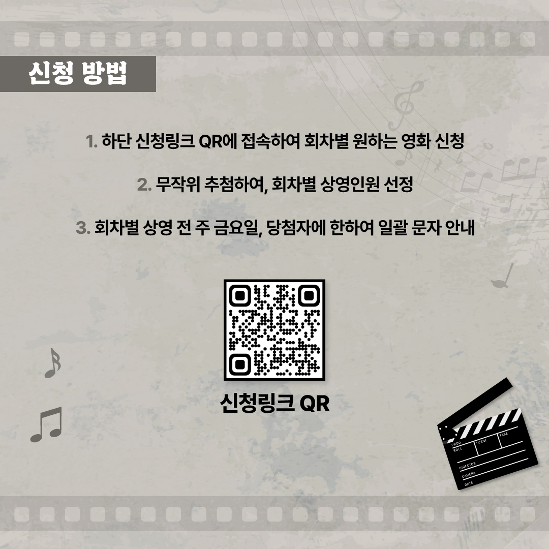 화요일엔 영화로운 OST “화요명화극장”