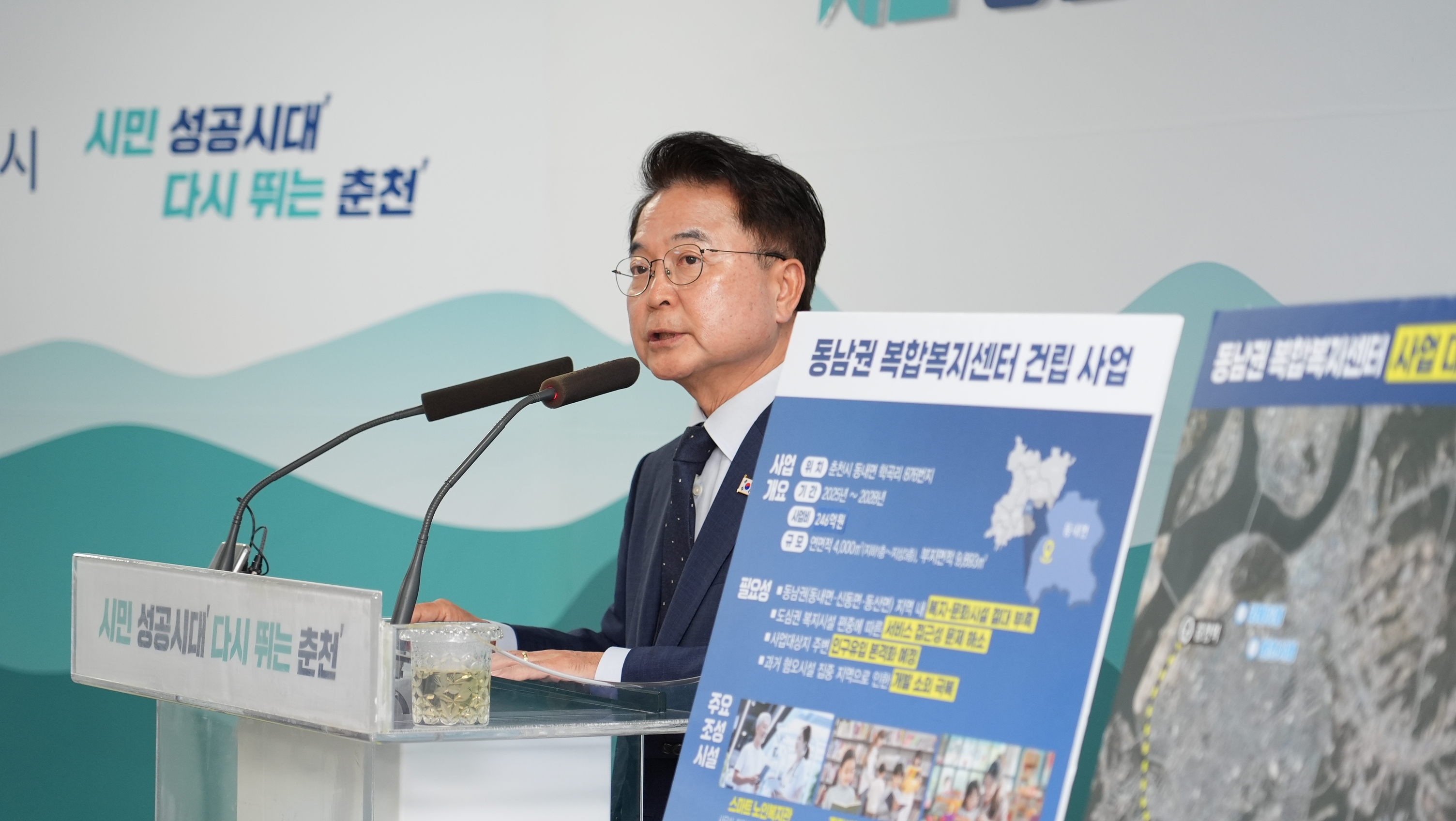 동남권 복합복지센터 건립 사업 기자 브리핑