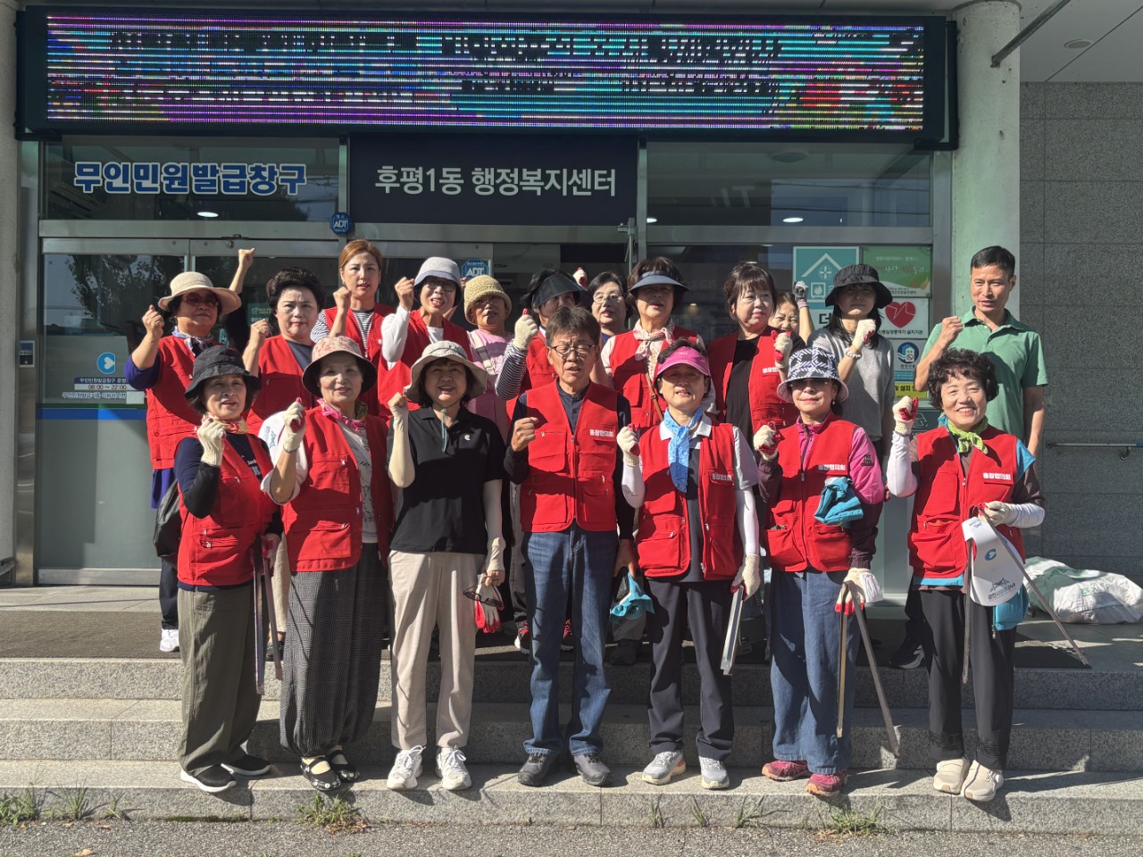 후평1동 추석맞이 대청소