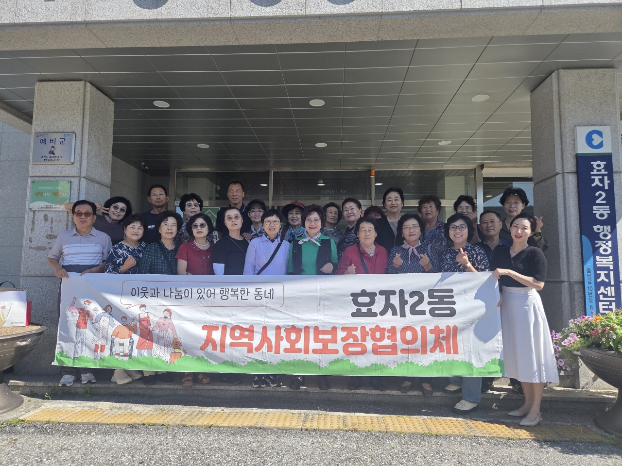 25년 9월 행복한 영양지킴이