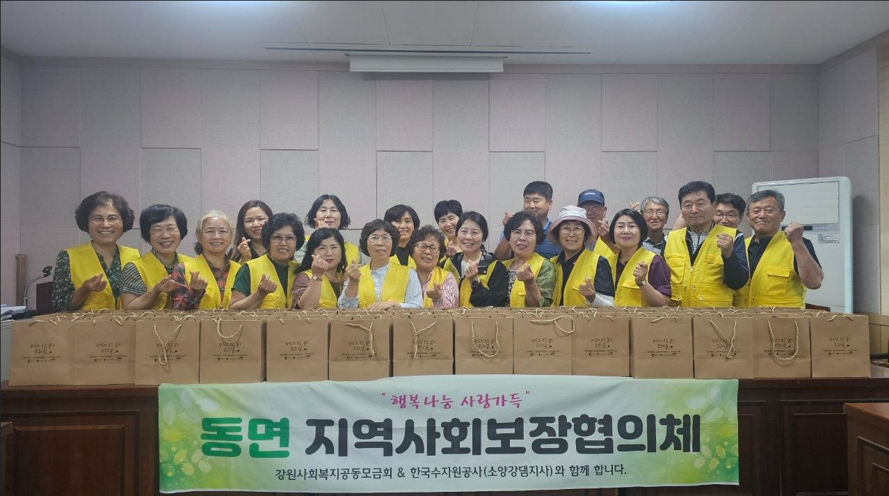 동면지역사회보장협의체 7월 반찬 나눔 봉사
