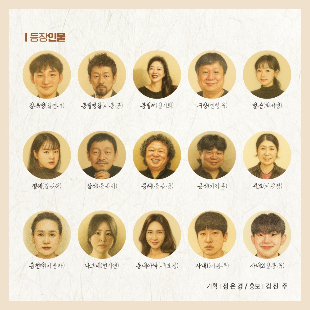 실레마을 이머시브 프로젝트: 소설 밖으로 나온 김유정