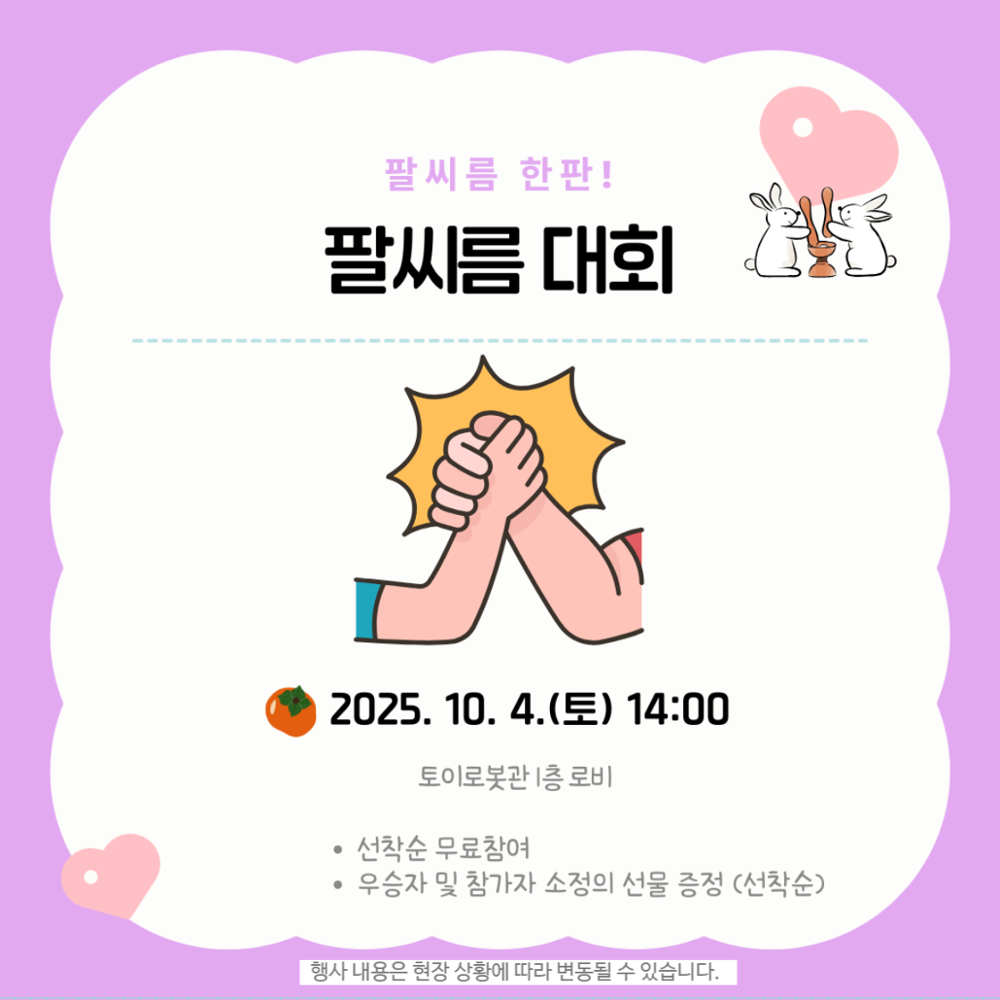 애니메이션박물관 개관 기념 및 추석맞이 이벤트 안내