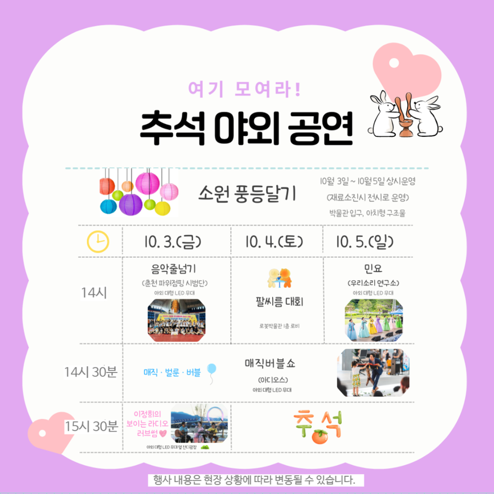 애니메이션박물관 개관 기념 및 추석맞이 이벤트 안내