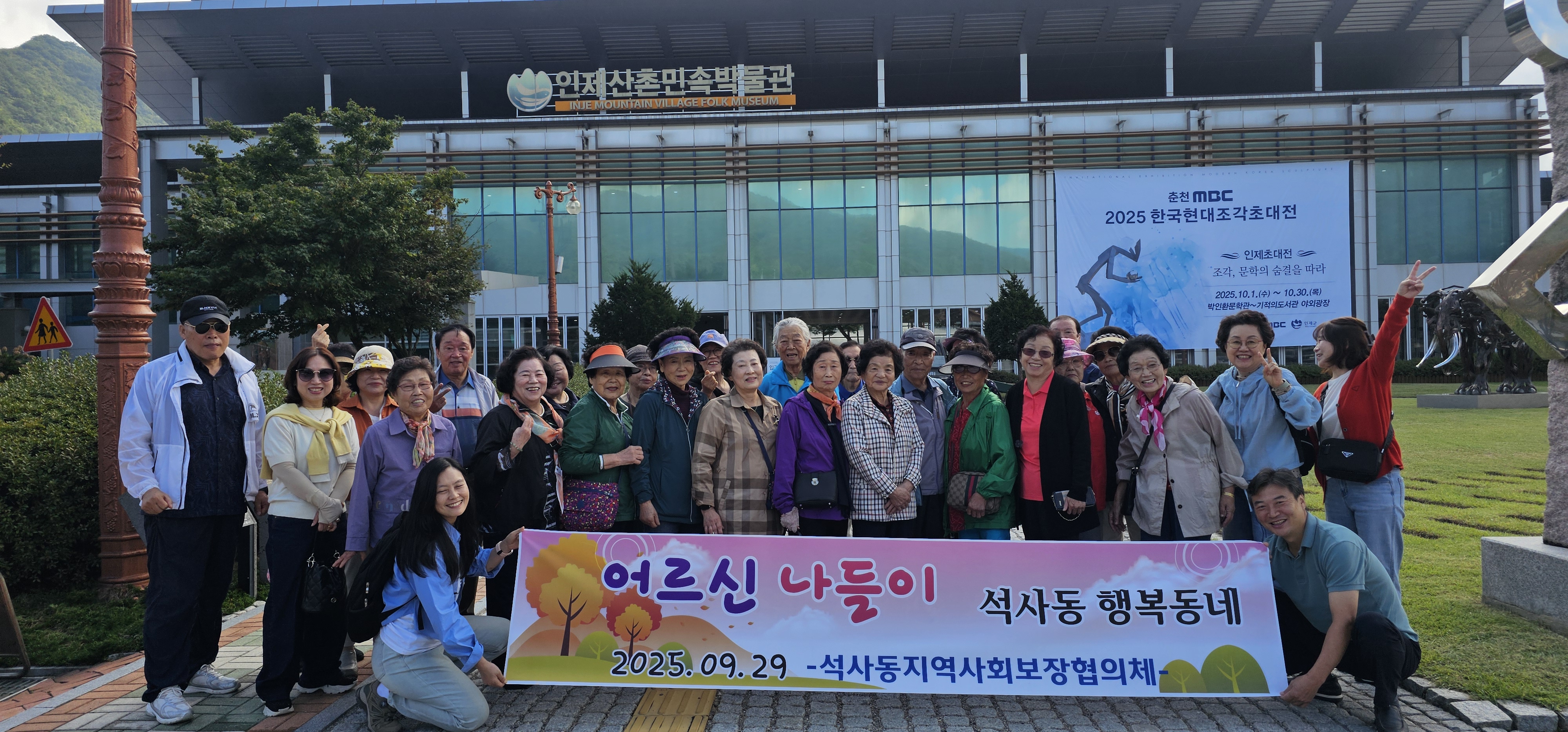 석사동지역사회보장협의체