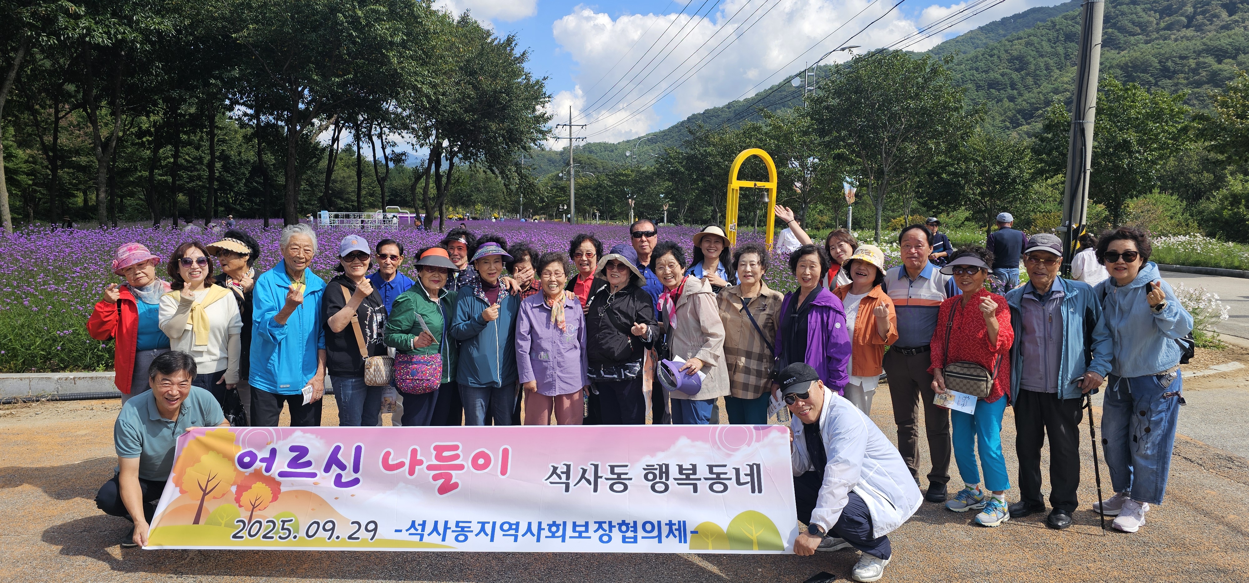 석사동지역사회보장협의체