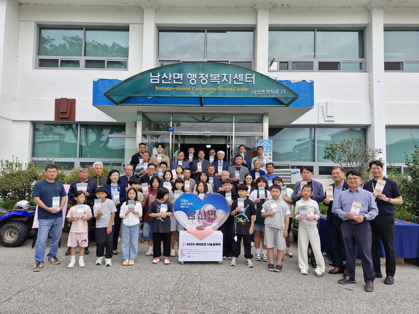 제8회 세대공감 행복나눔 캠페인
