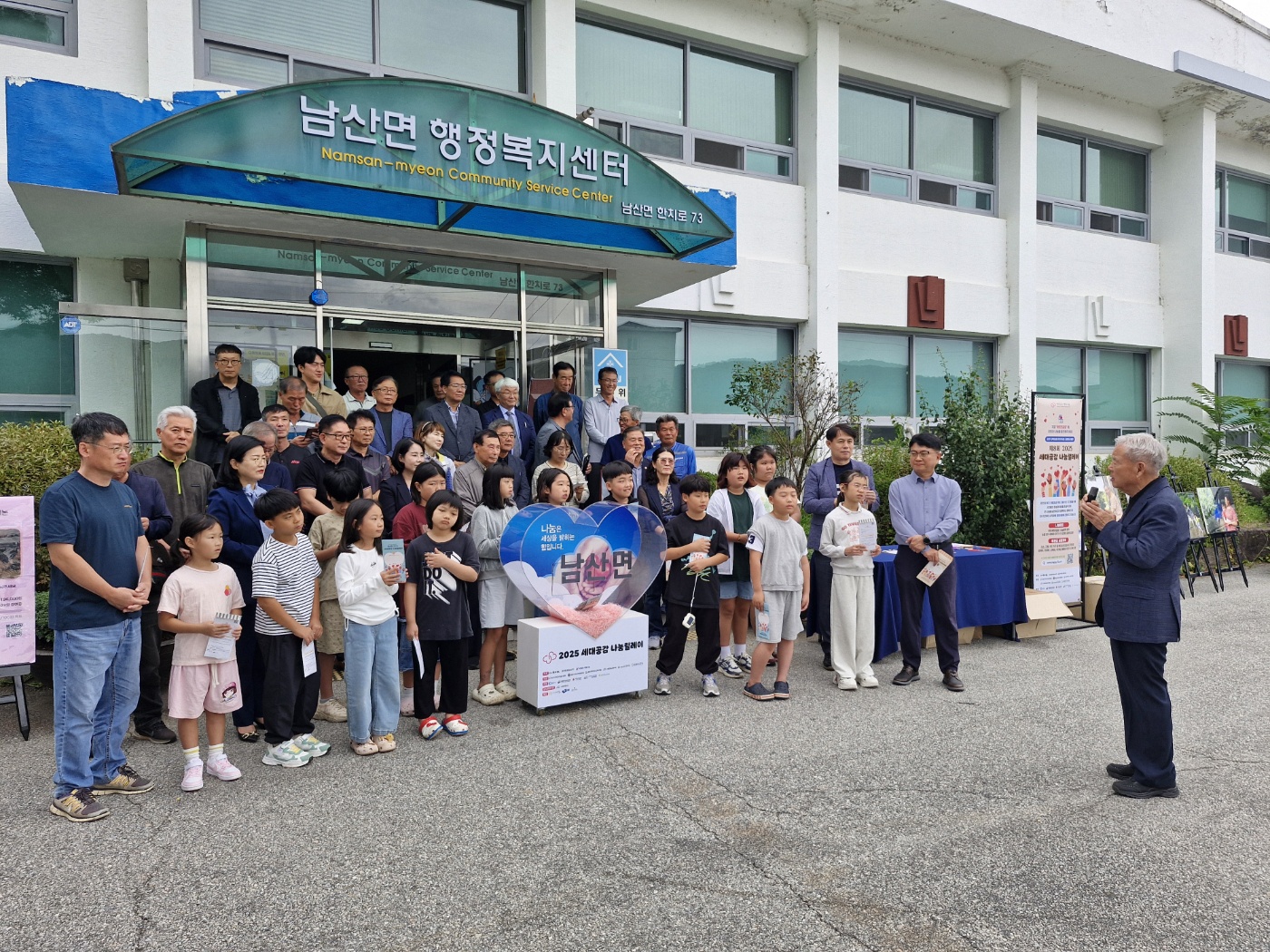 제8회 세대공감 행복나눔 캠페인