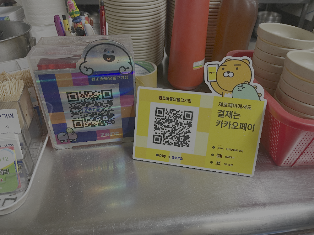 강원, 춘천사랑 상품권 제로페이 가능