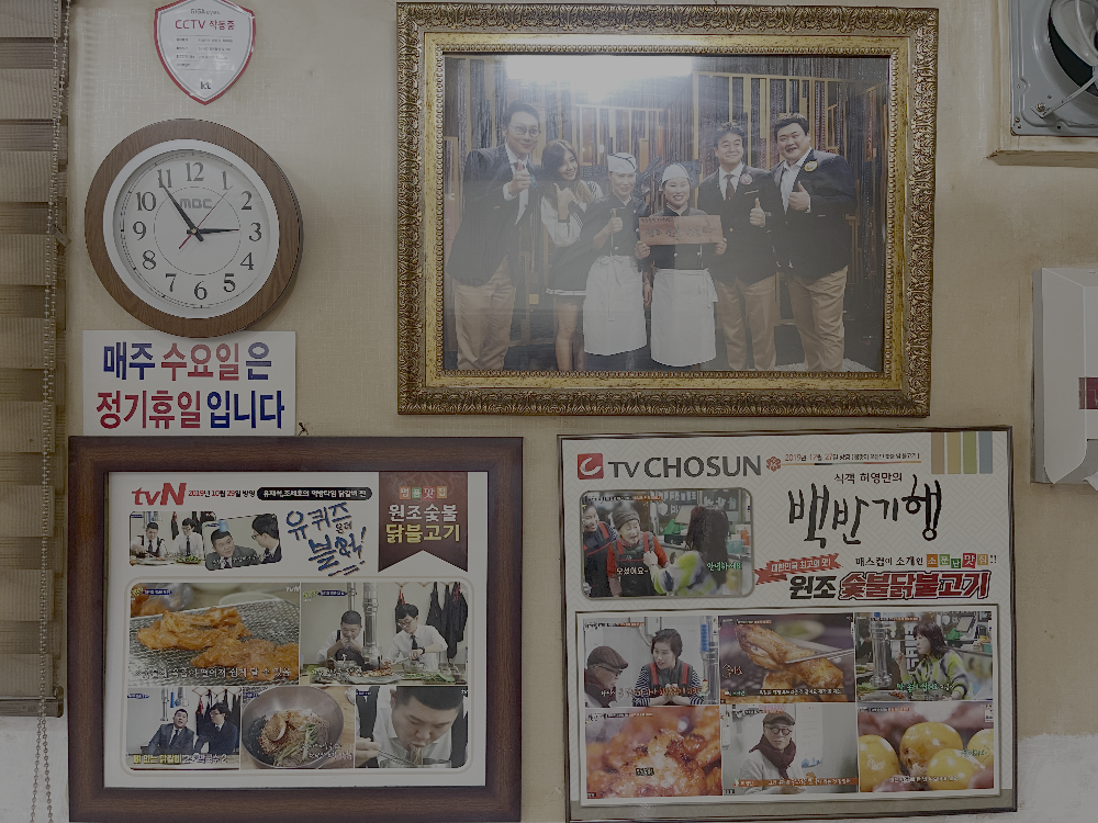 방송출연 백종원 유퀴즈 백반기행