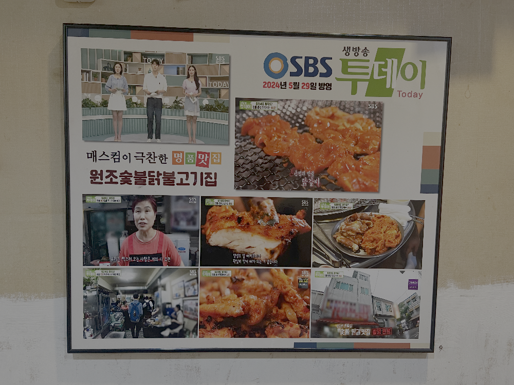 방송출연 SBS투데이