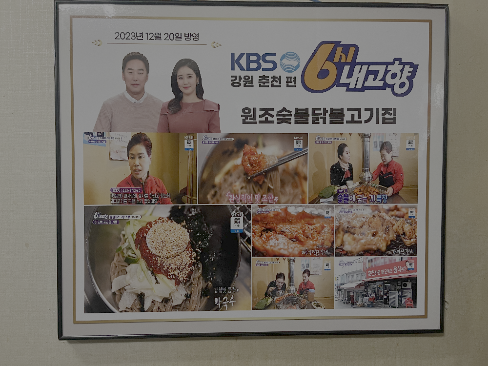 방송출연 6시내고향