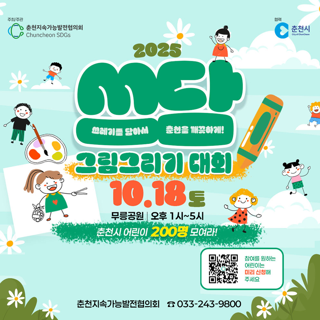 쓰담그림그리기대회