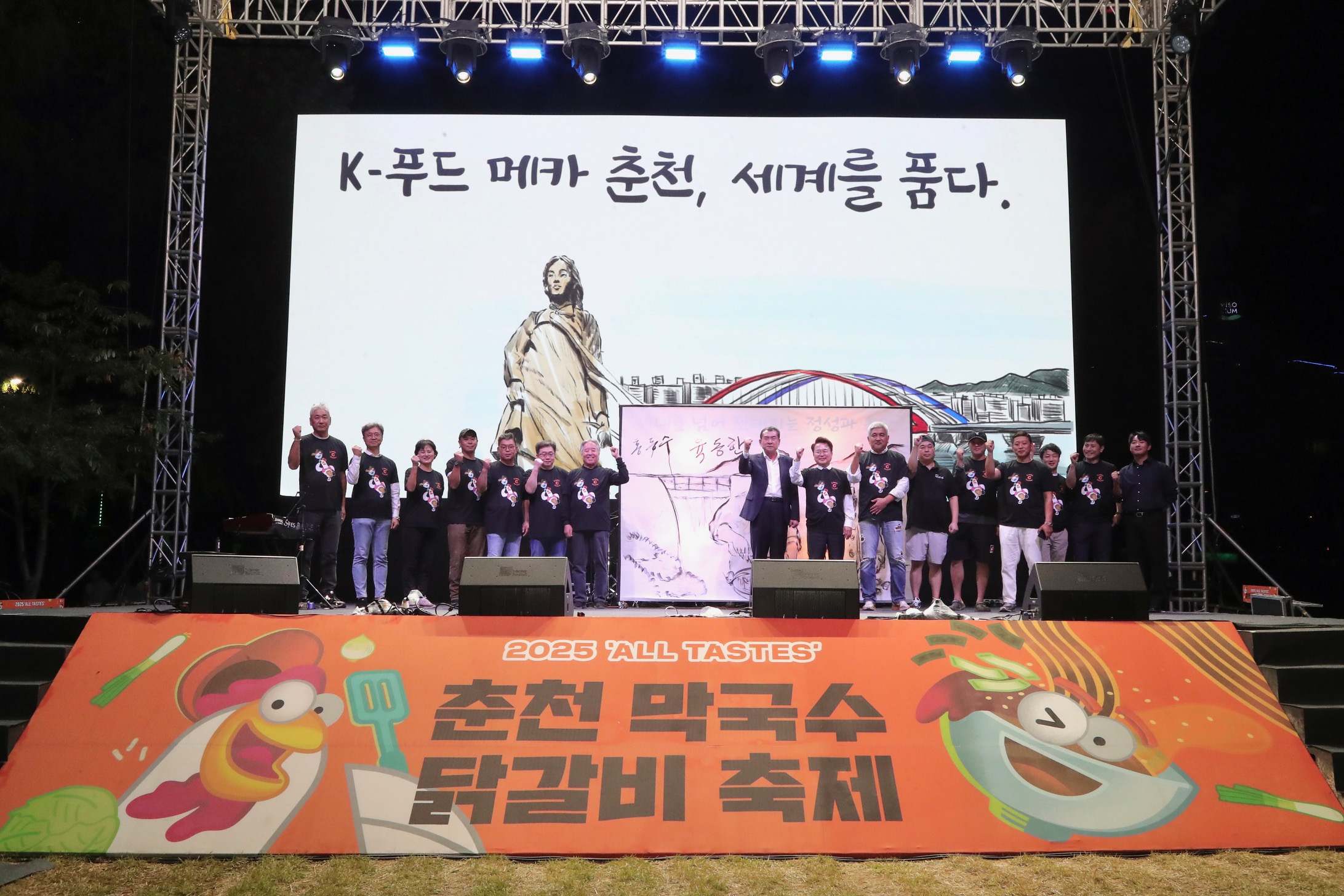 K-푸드 메카 춘천, 춘천 막국수닭갈비 축제 개막!