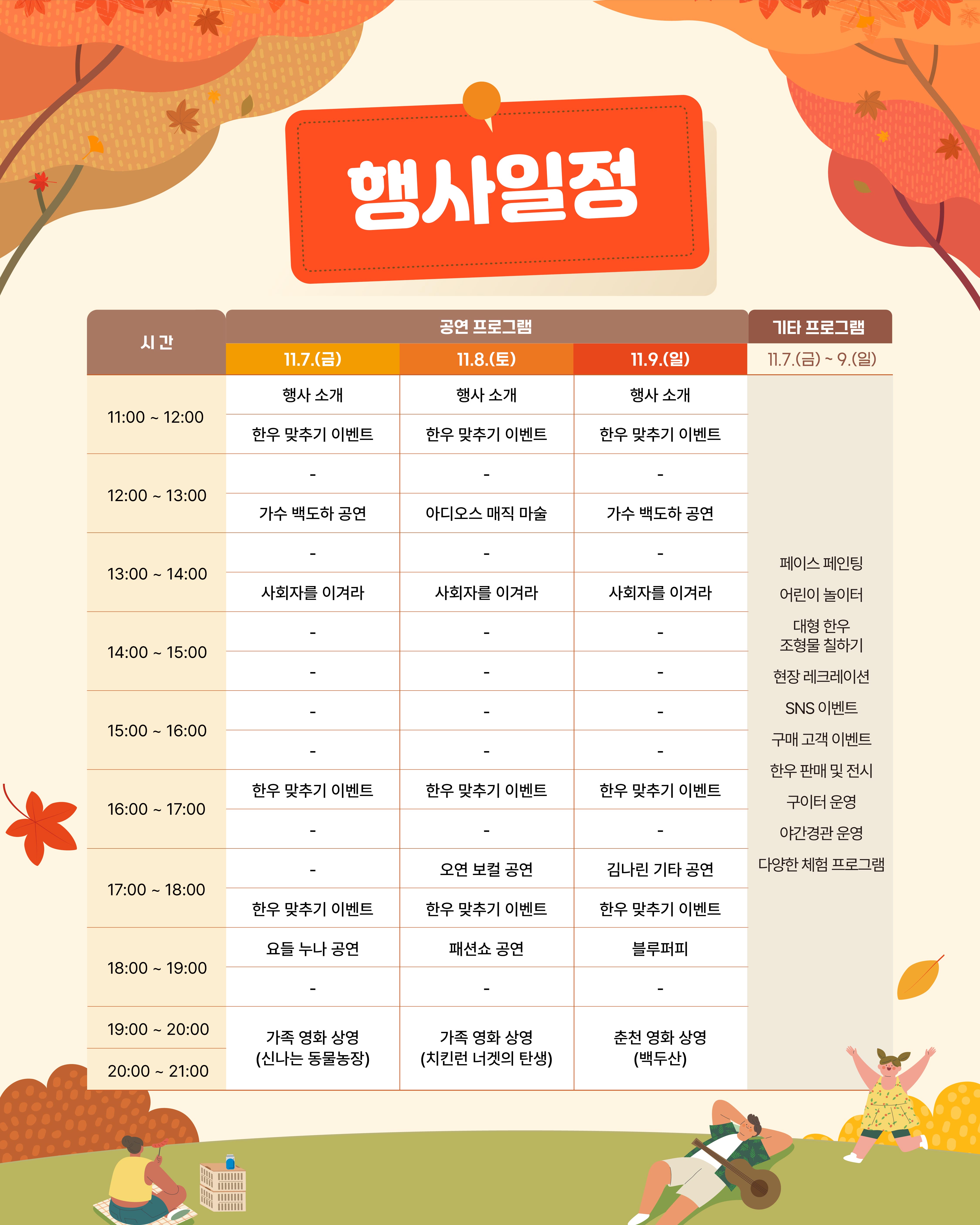 강원한우와 함께하는 대한민국이 한우먹는 날