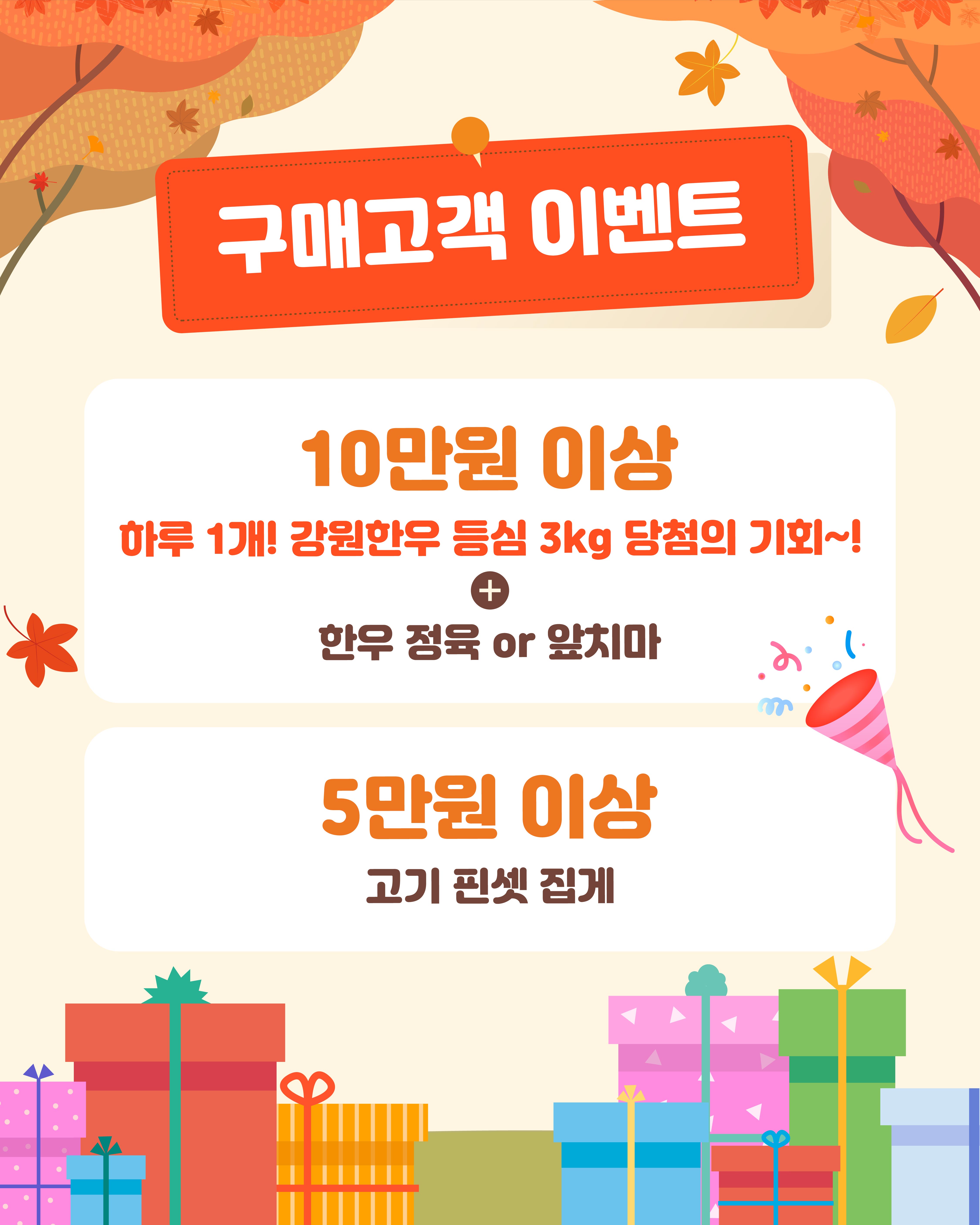 강원한우와 함께하는 대한민국이 한우먹는 날