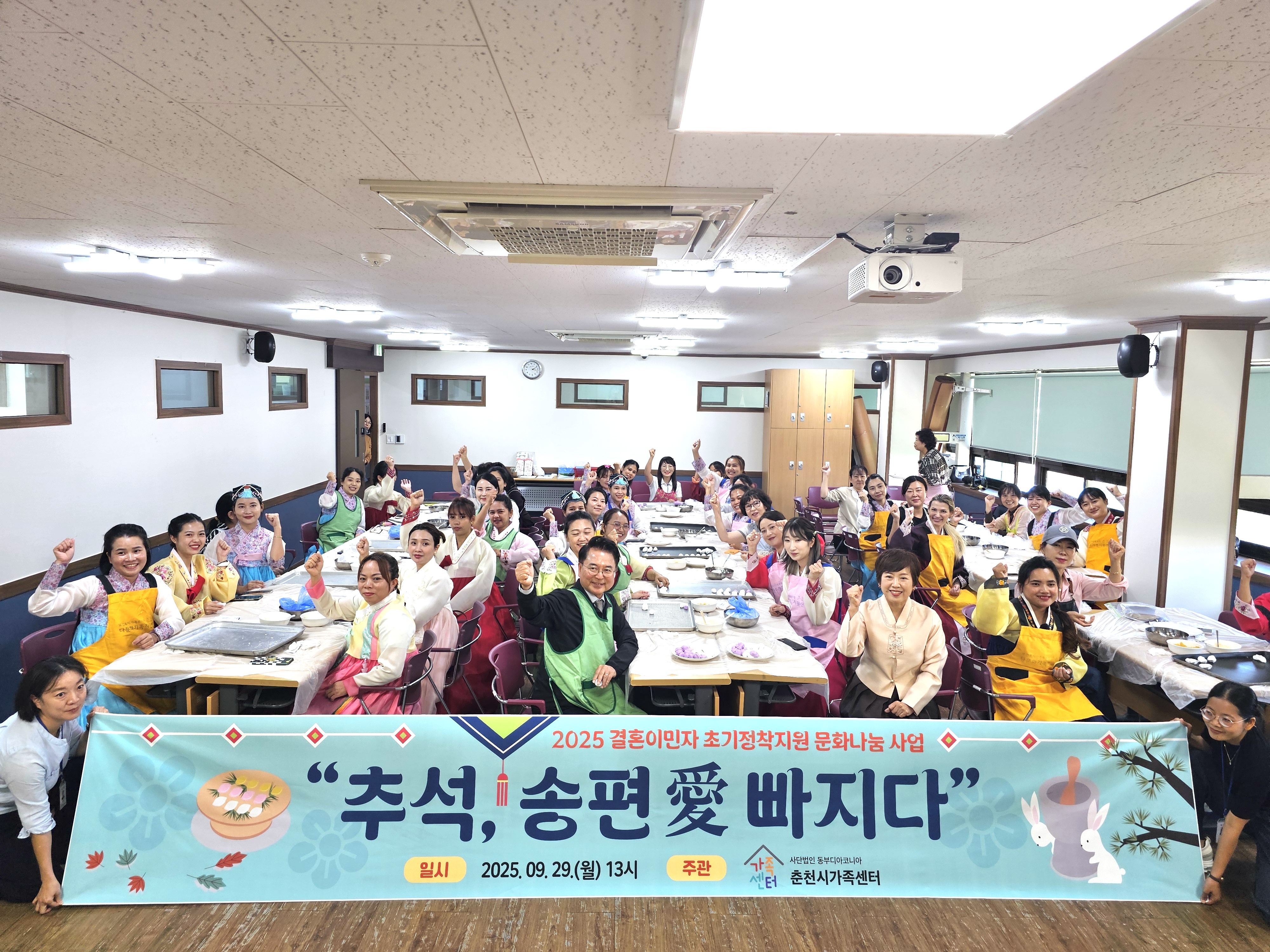 다문화가족 송편 빚기 행사