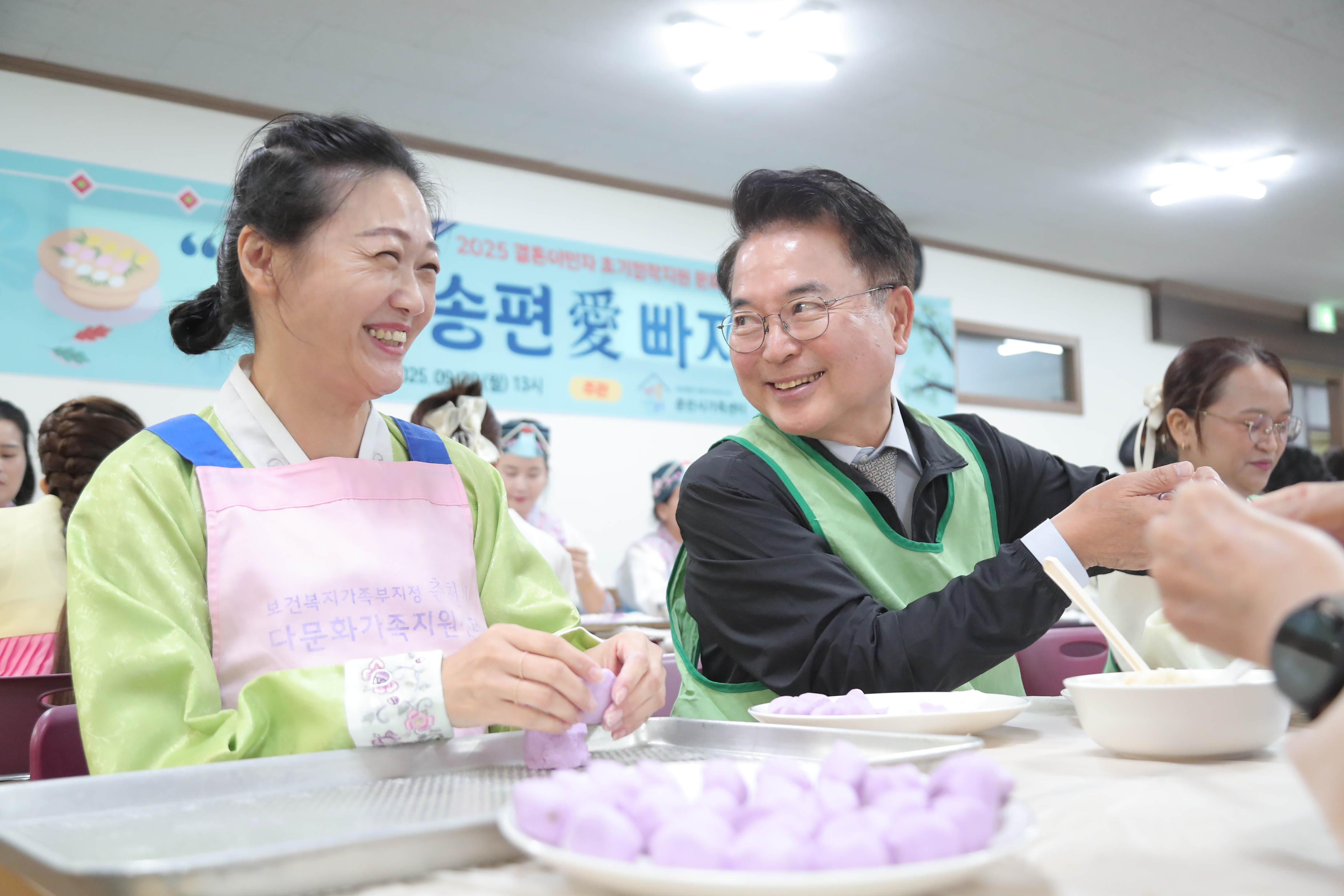 다문화가족 송편 빚기 행사