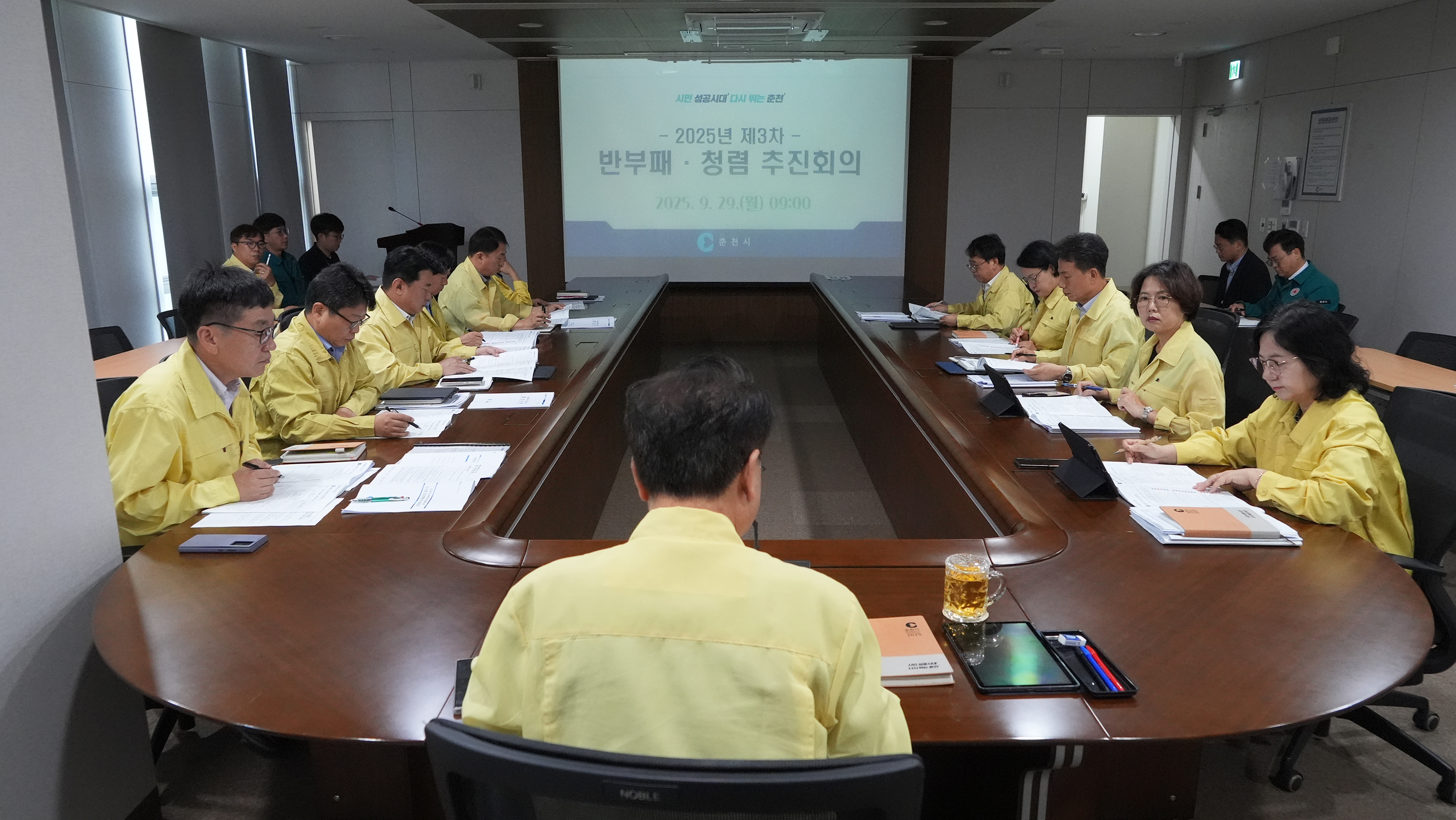 반부패 청렴 추진회의