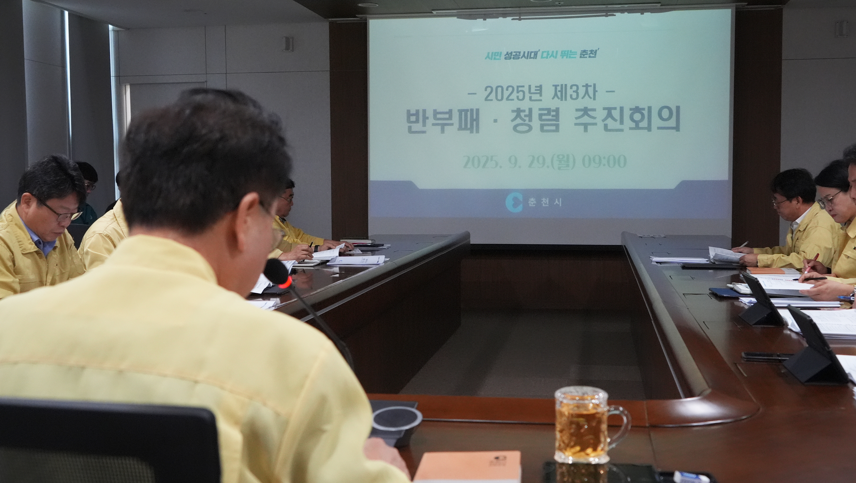 반부패 청렴 추진회의