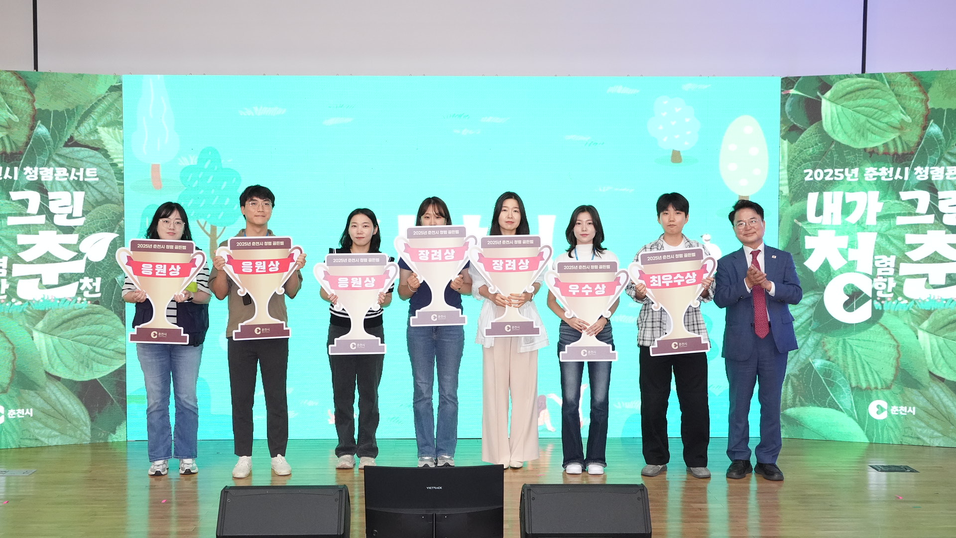 직원 청렴콘서트 및 시상식