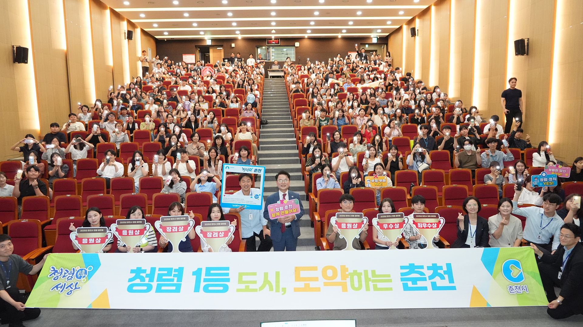 직원 청렴콘서트 및 시상식