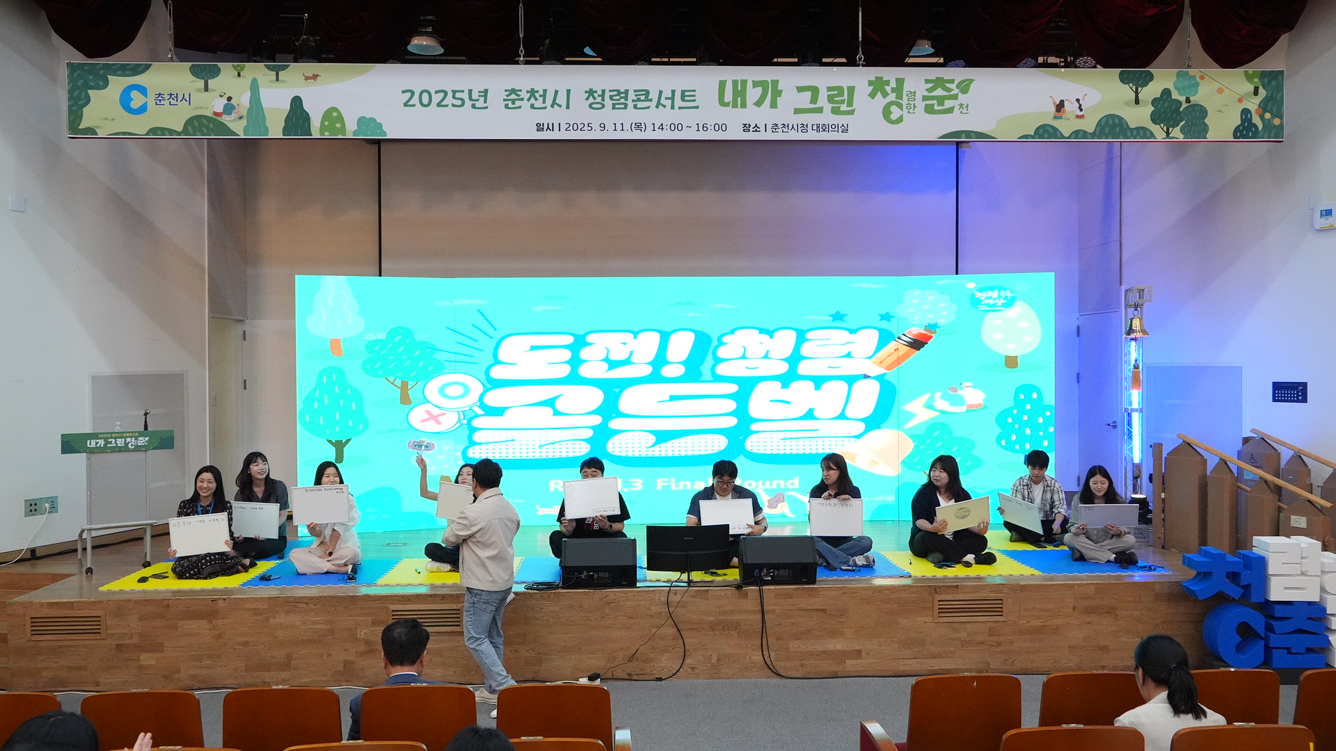 직원 청렴콘서트 및 시상식