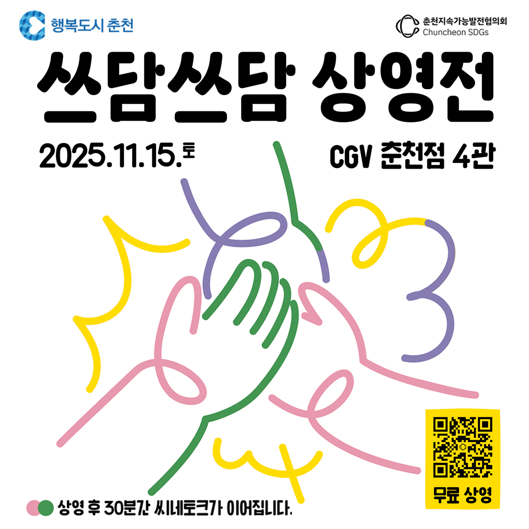 쓰담쓰담 상영전