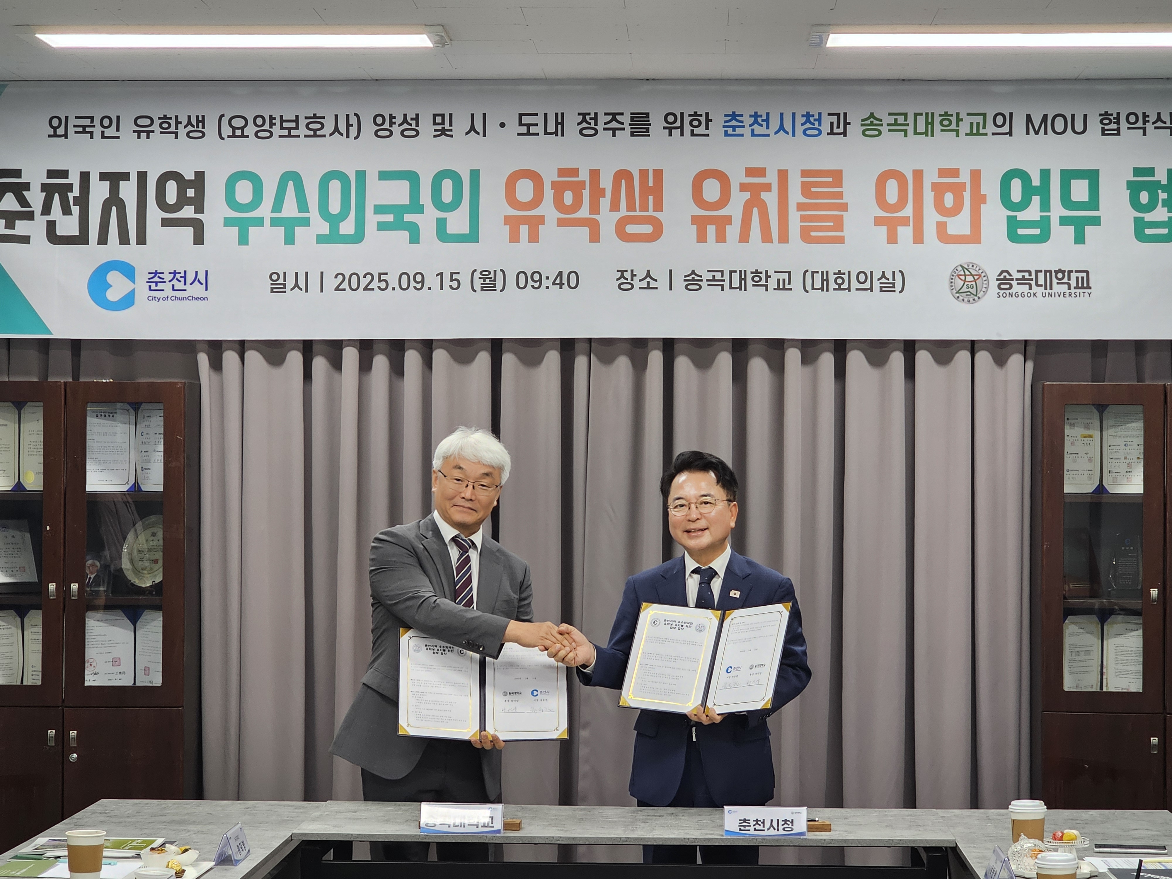 외국인 유학생 유치 업무협약식