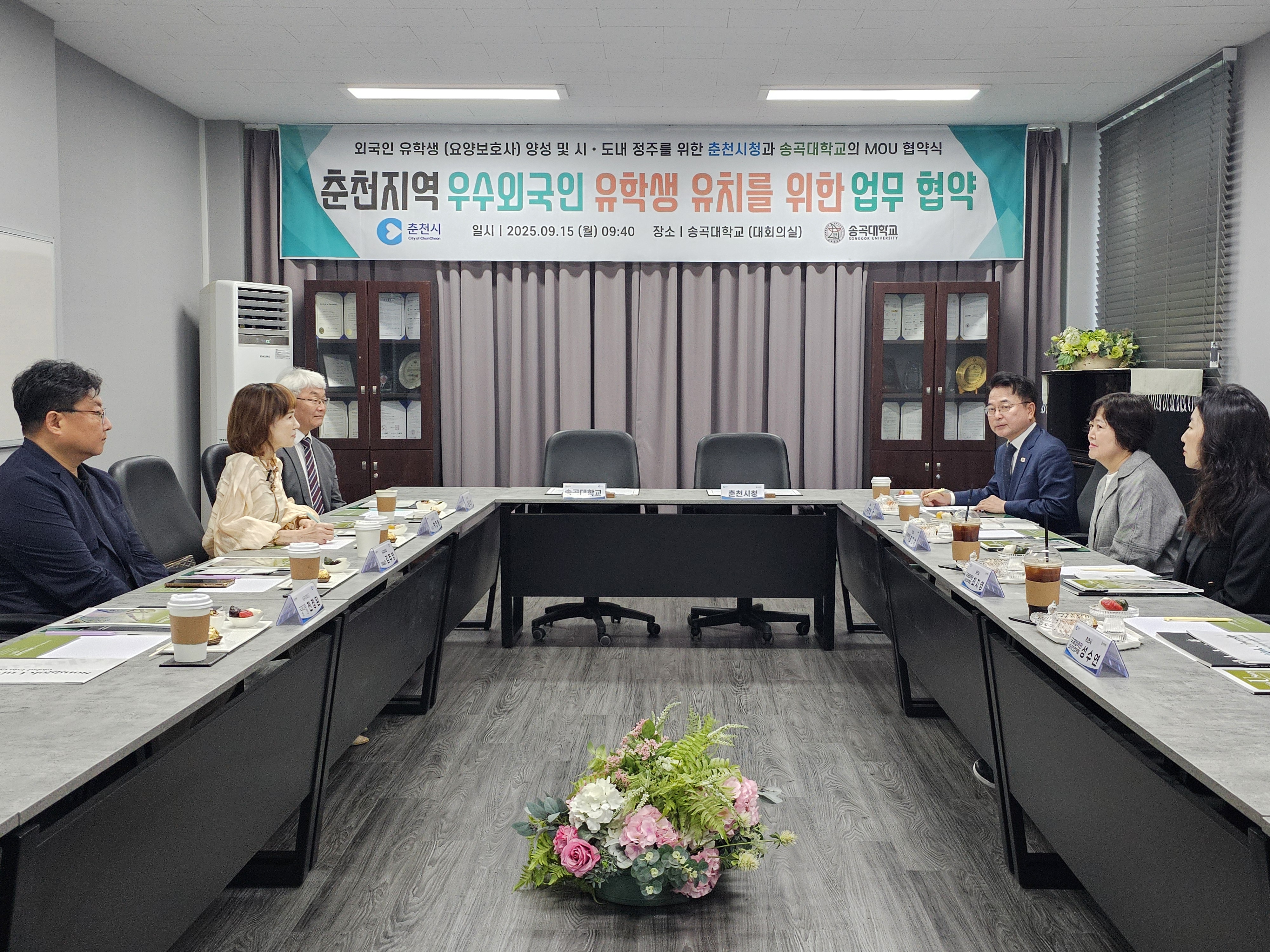 외국인 유학생 유치 업무협약식