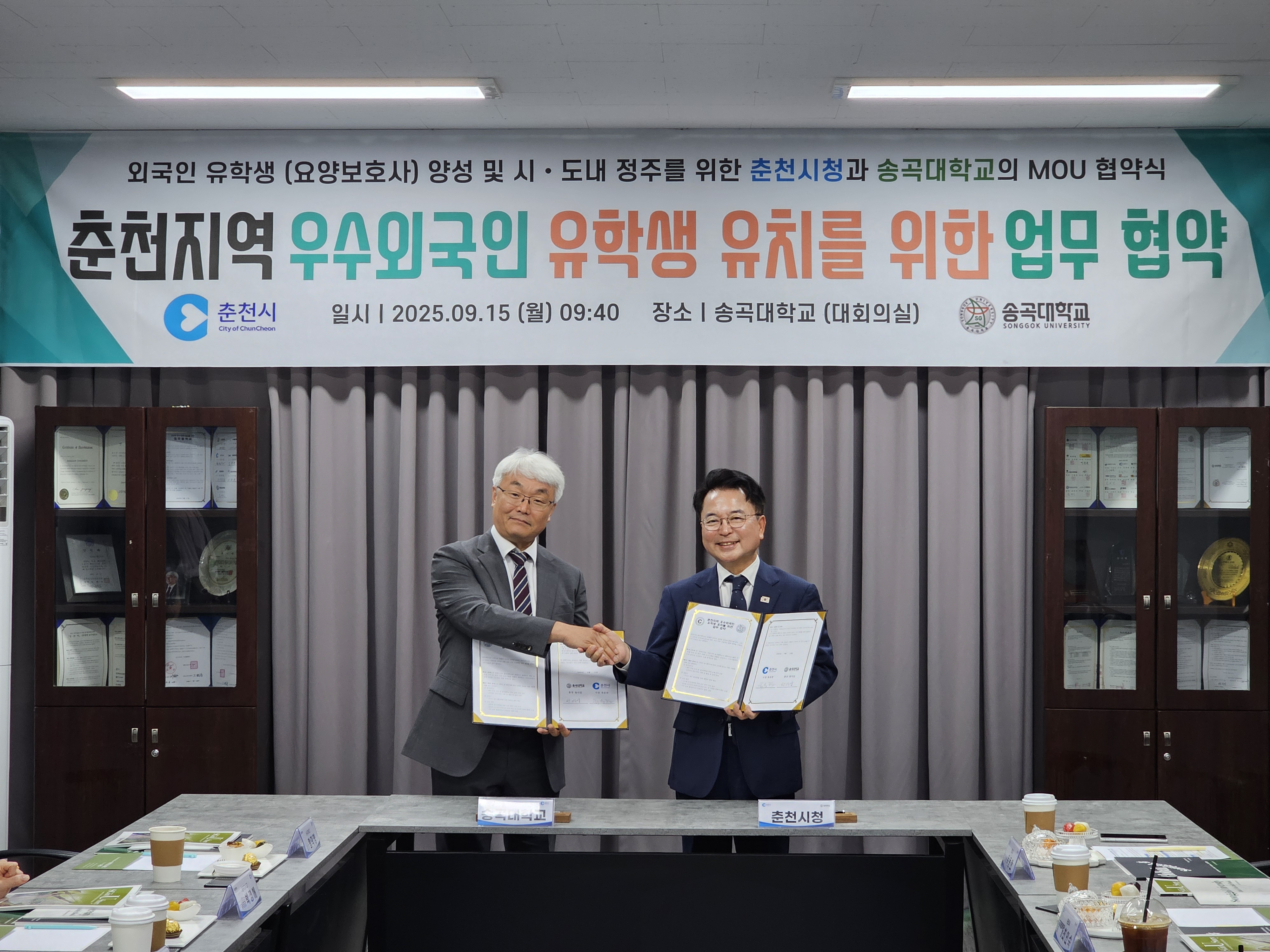 외국인 유학생 유치 업무협약식