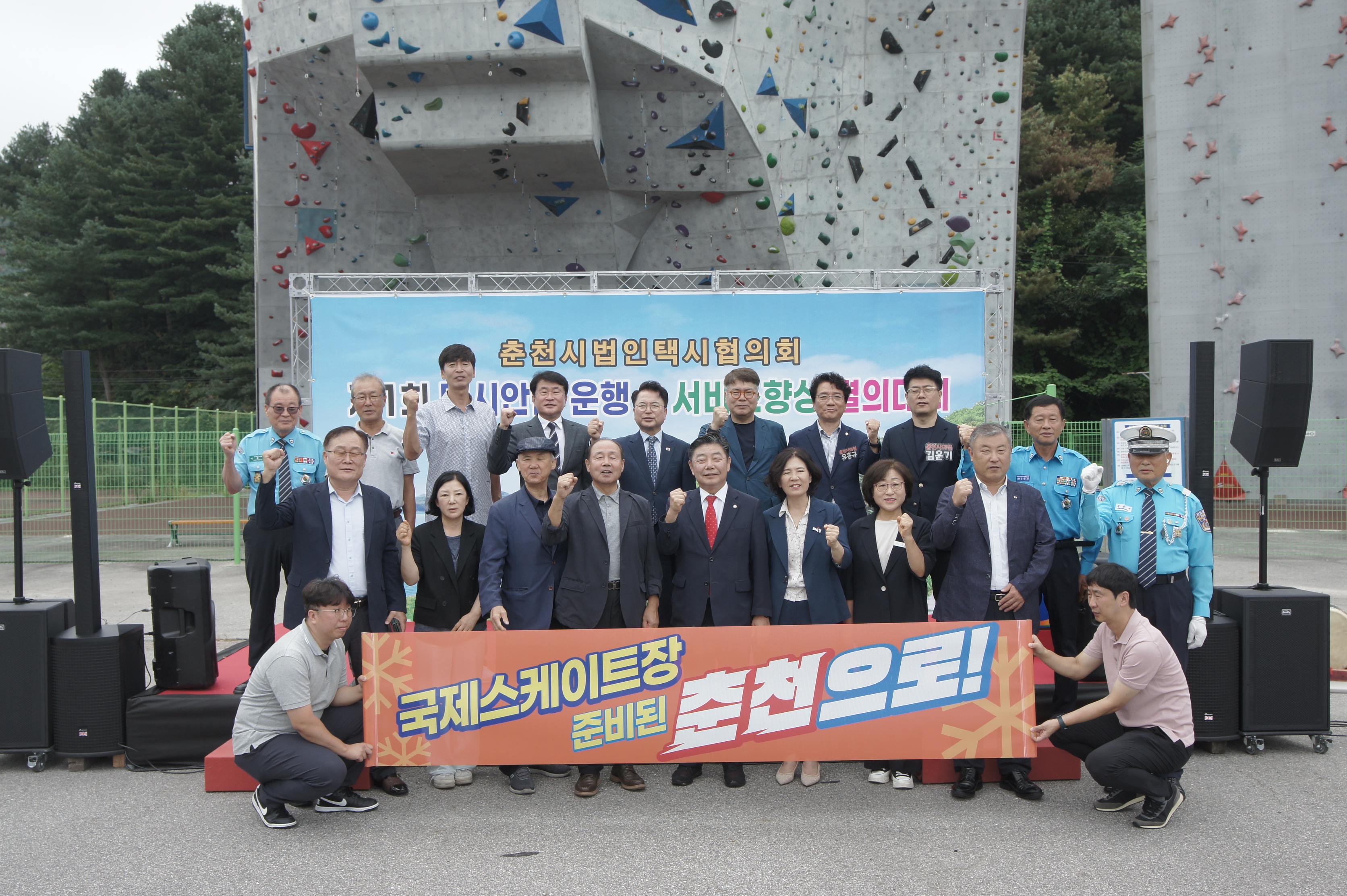 춘천 법인택시 결의대회